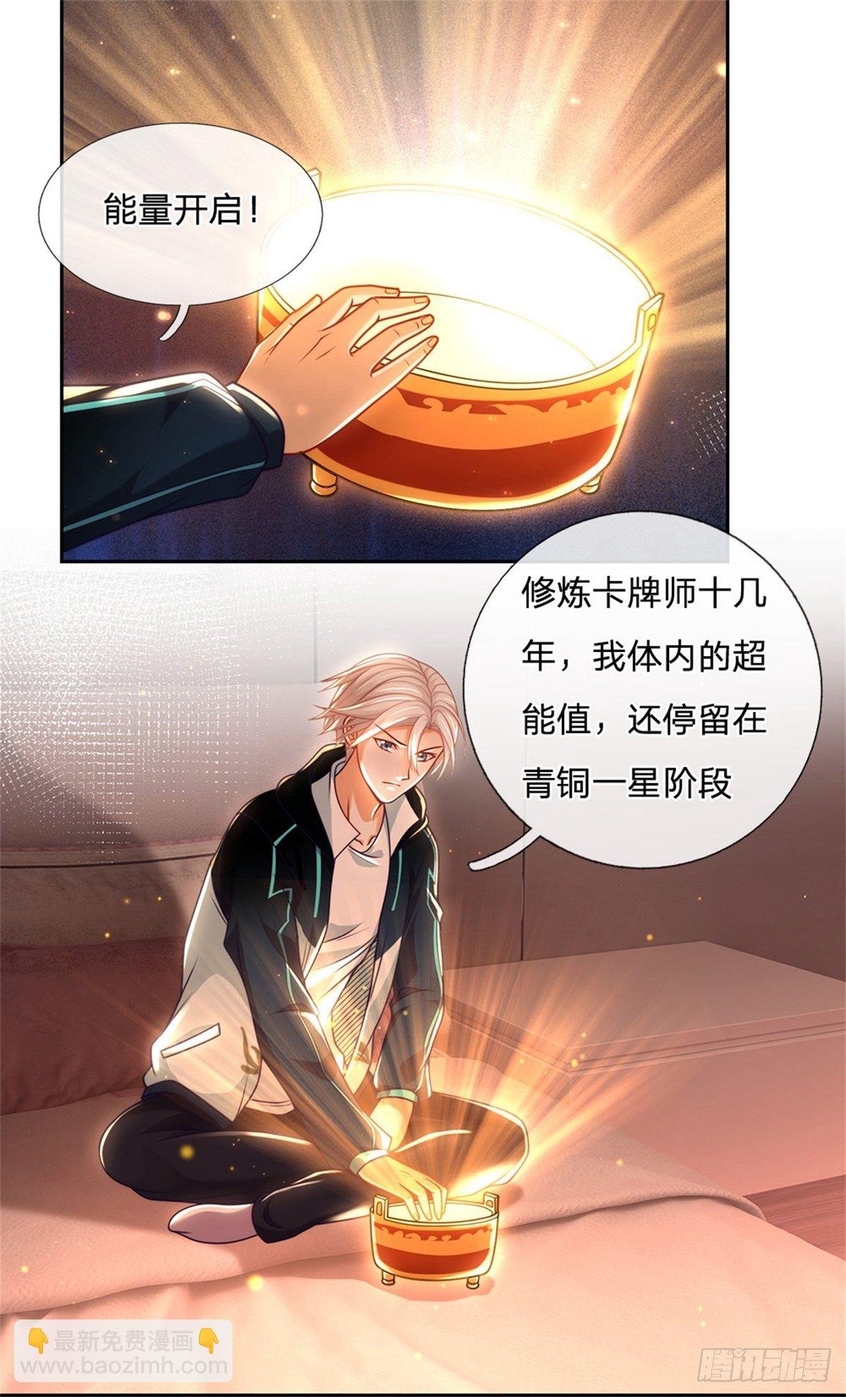 第11话 暴乱能量