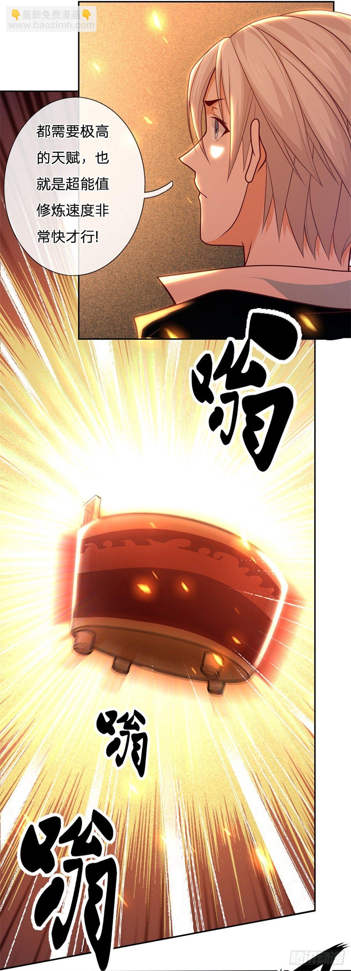 第11话 暴乱能量