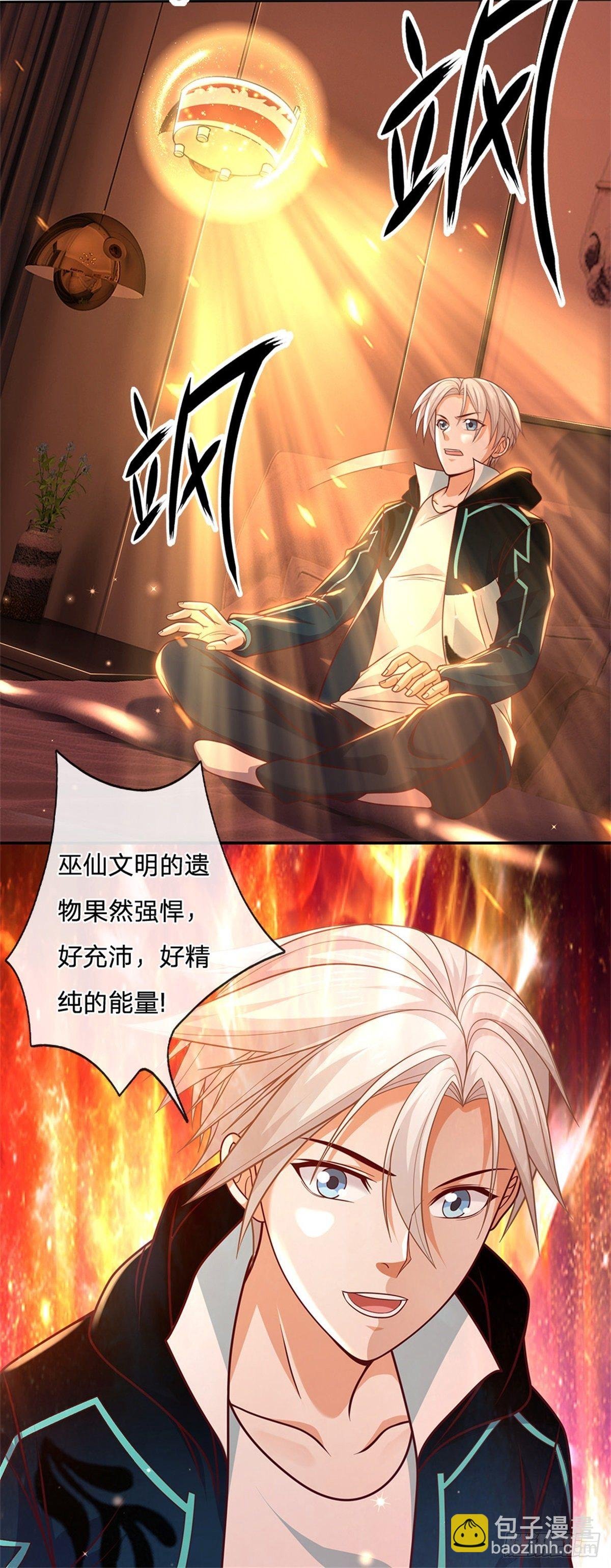 第11话 暴乱能量