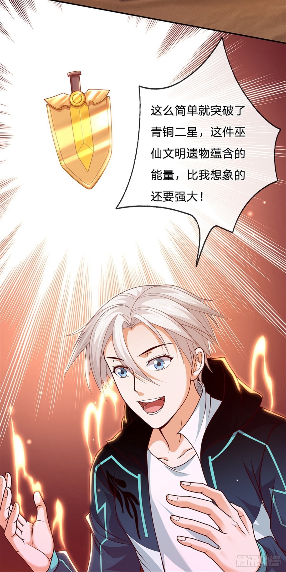 第11话 暴乱能量