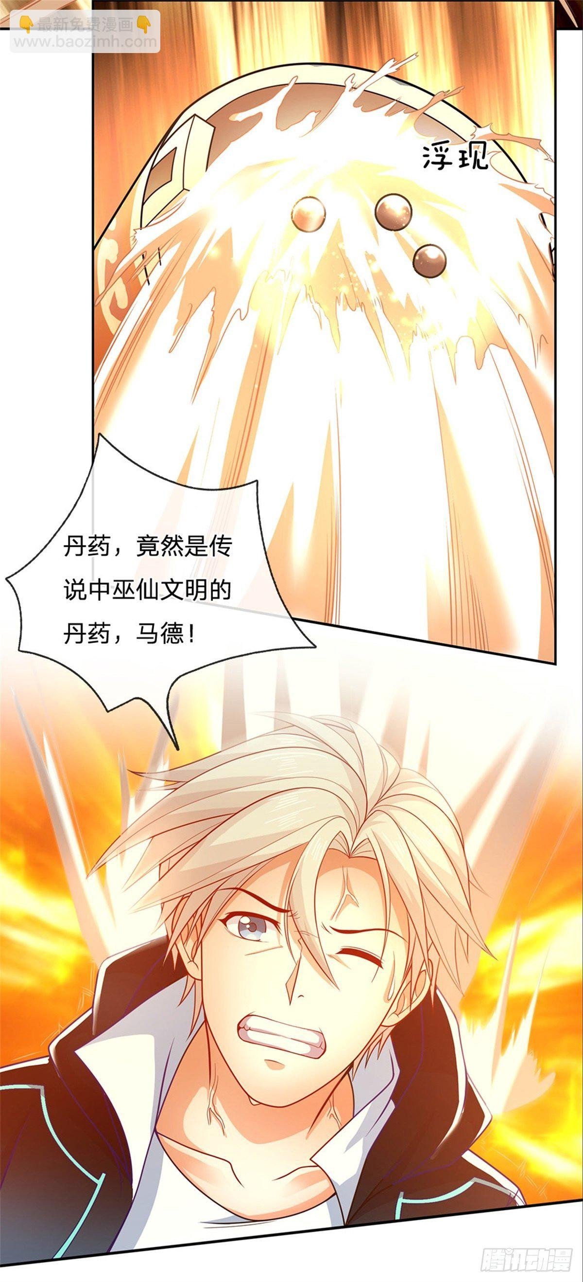 第11话 暴乱能量