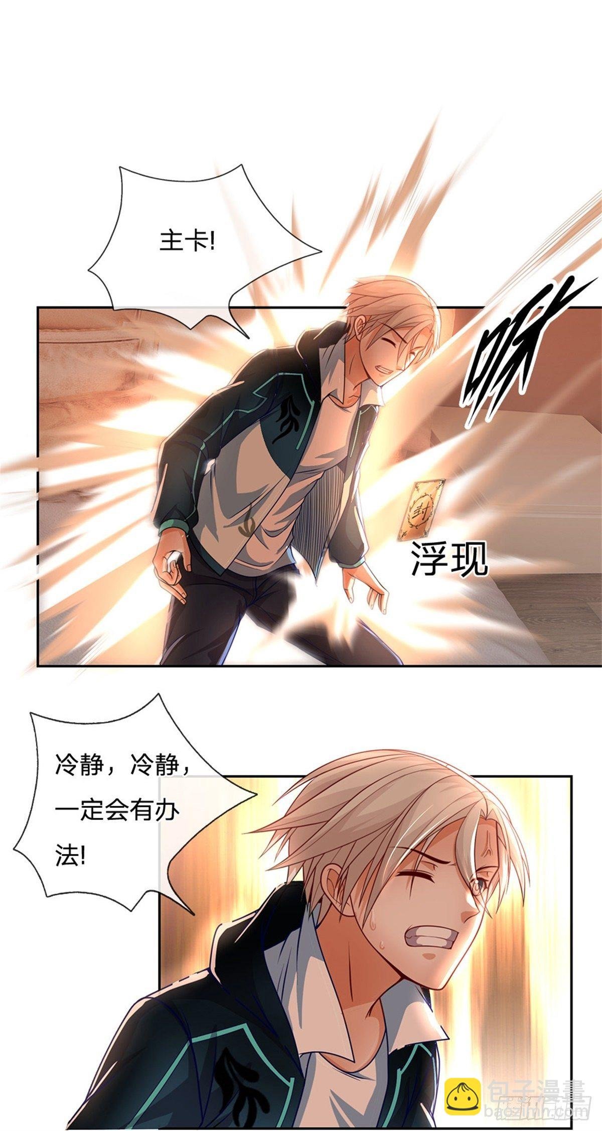 第11话 暴乱能量