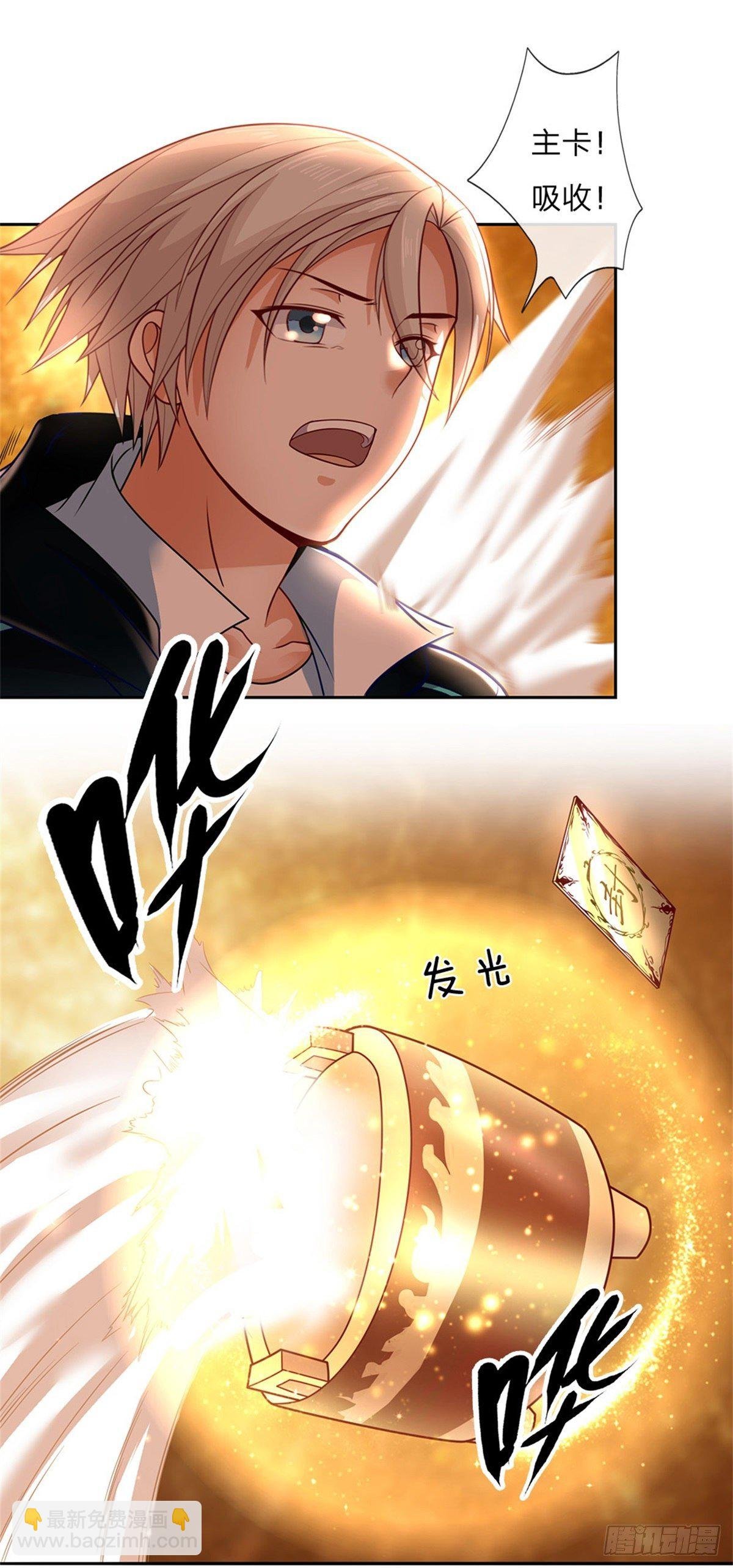 第11话 暴乱能量