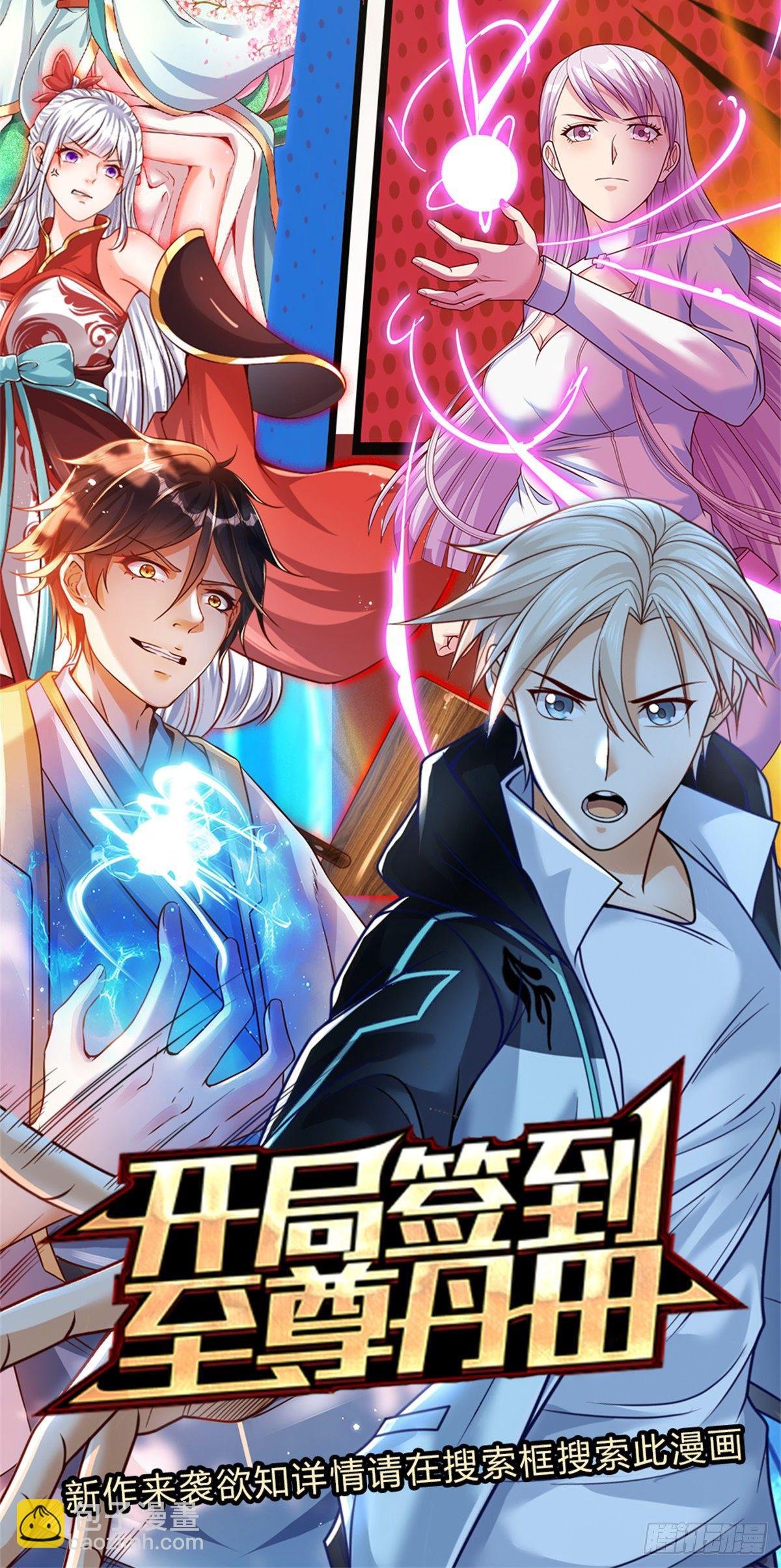 第11话 暴乱能量