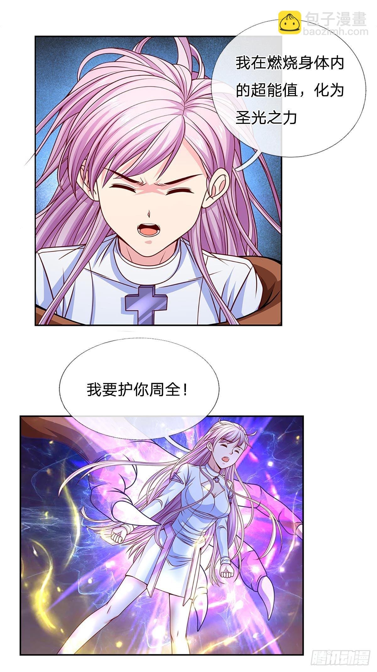 第119话 圣光之力