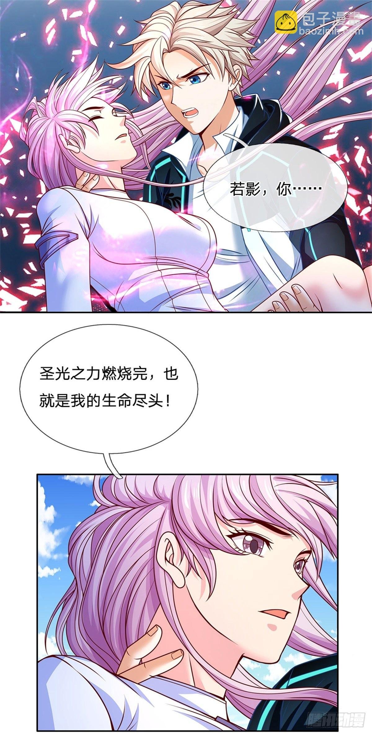 第119话 圣光之力