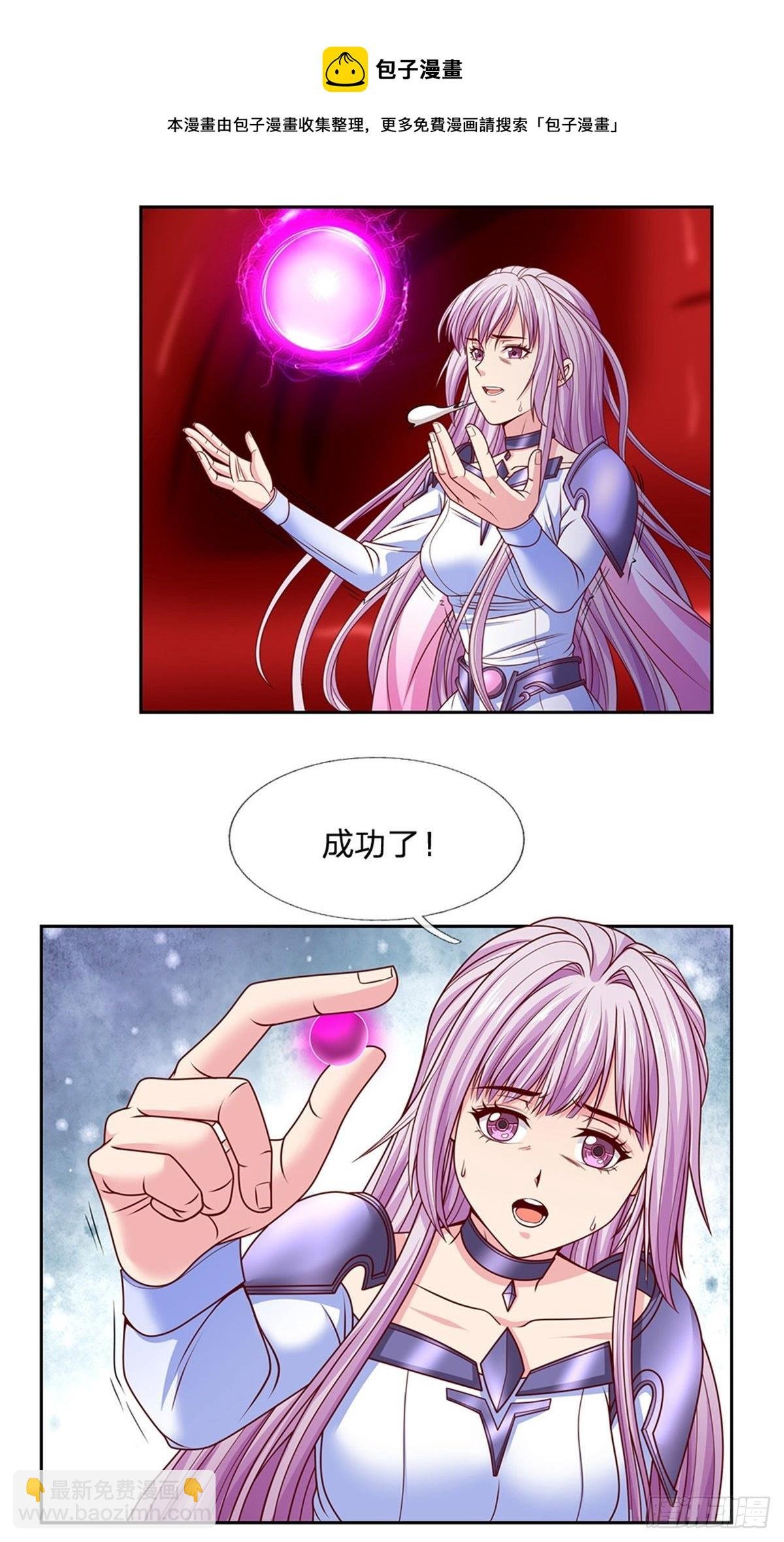 第120话 晋升圣光师