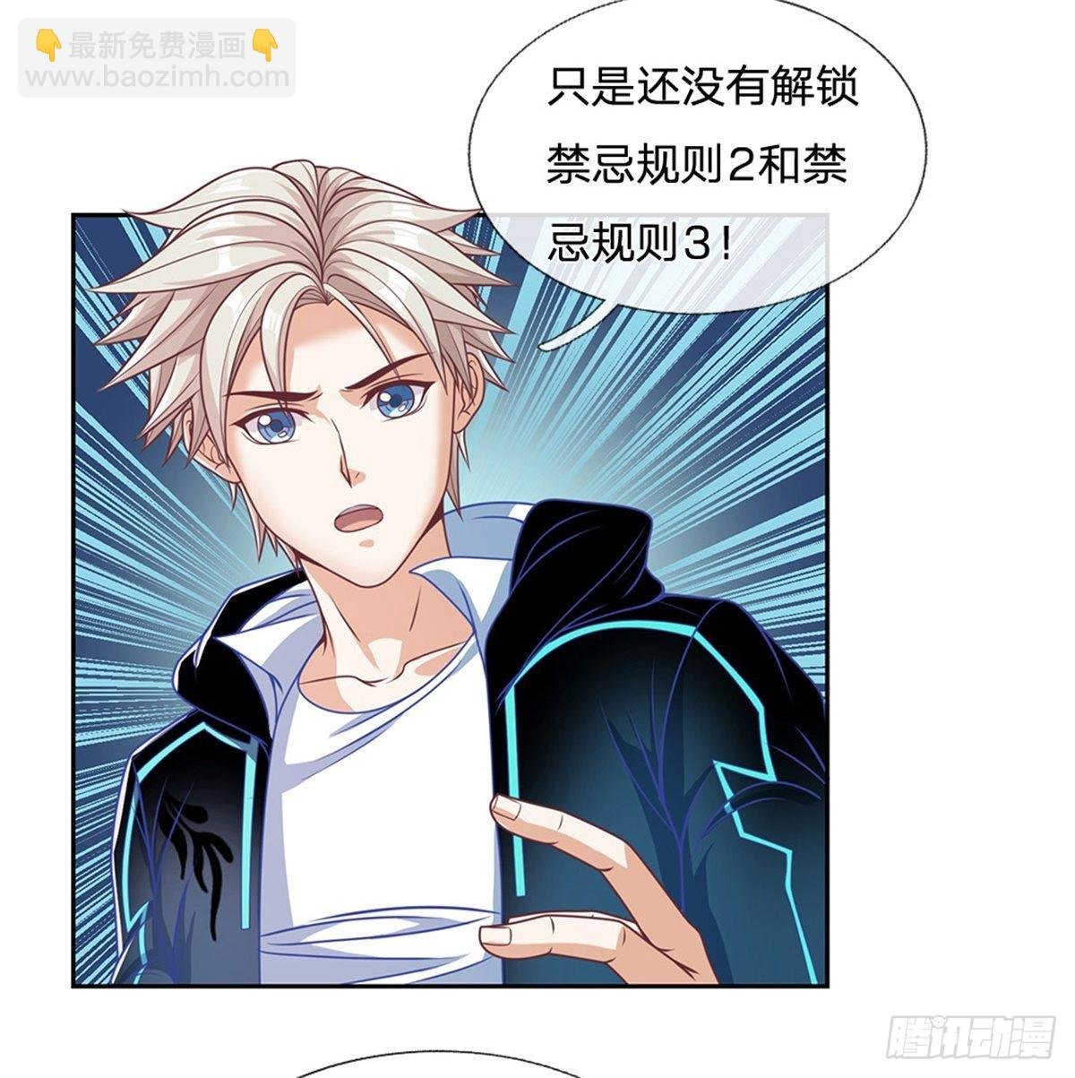 第121话 彻底掌握禁忌物