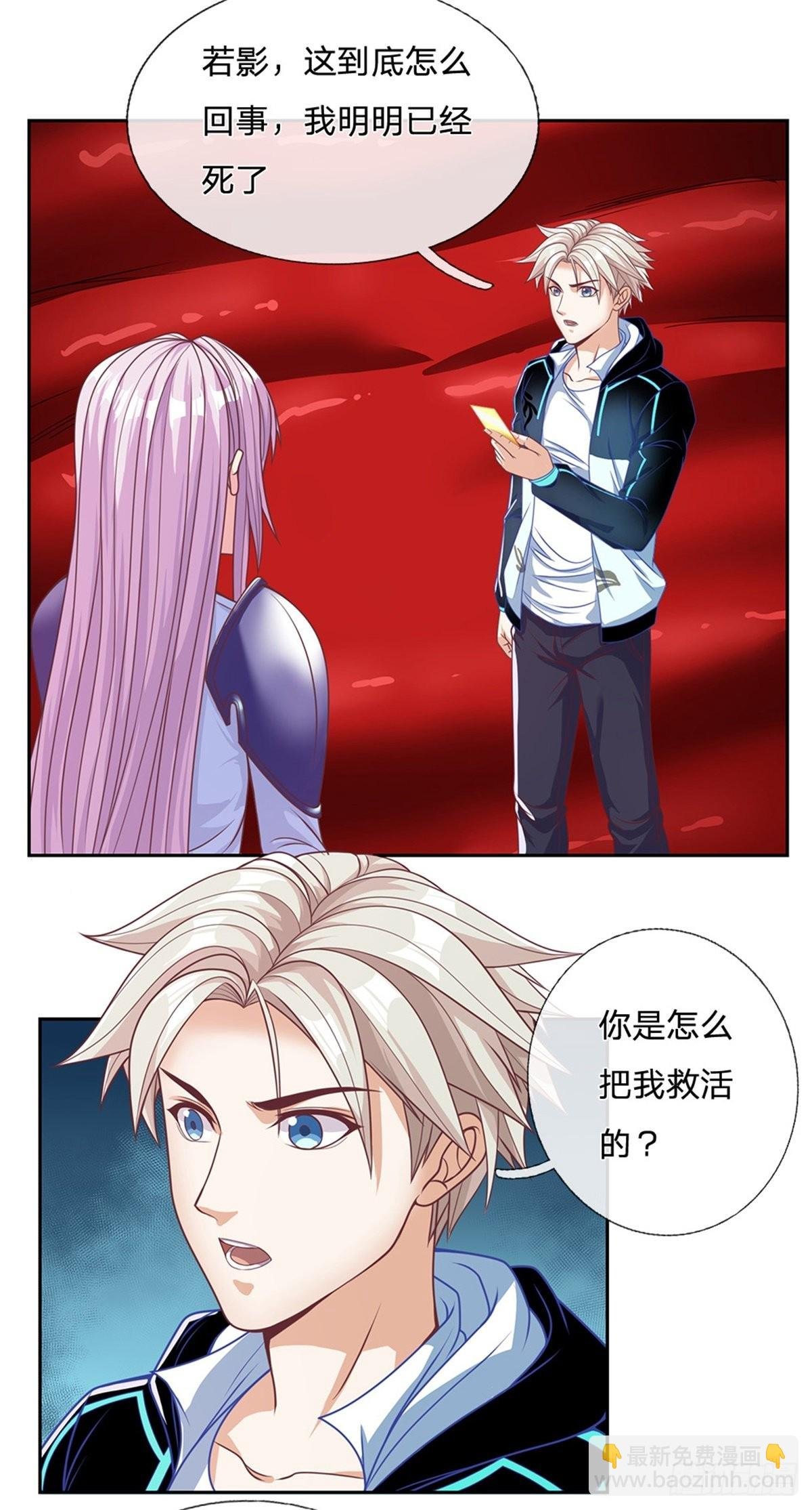 第121话 彻底掌握禁忌物