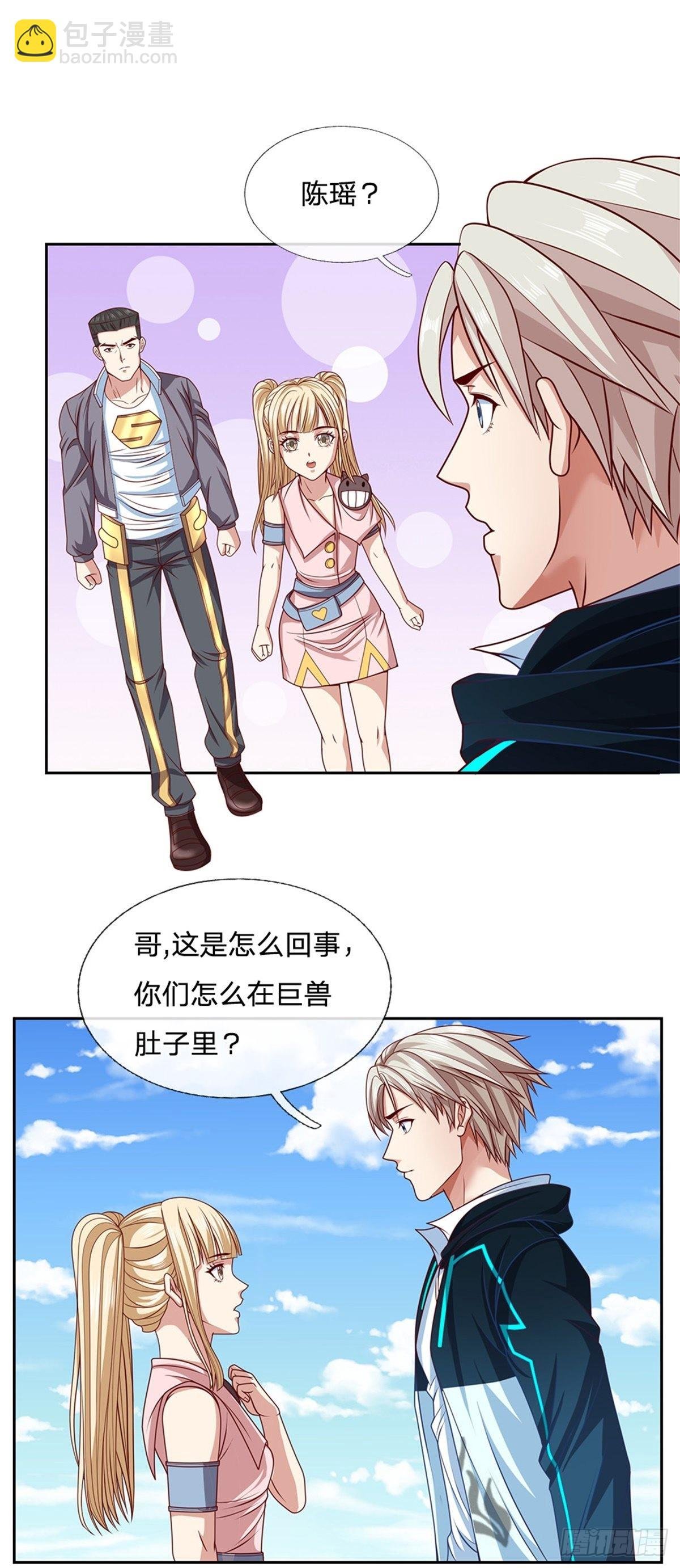 第122话 拼命一搏