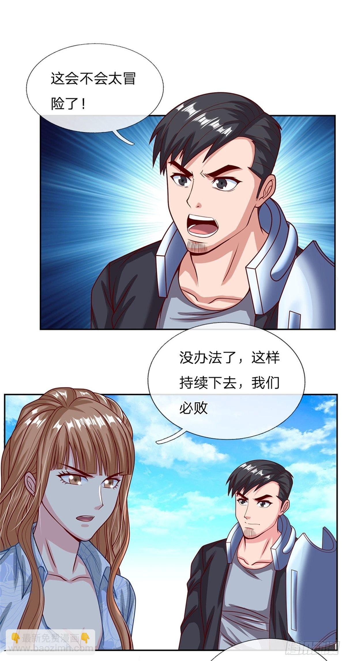 第122话 拼命一搏