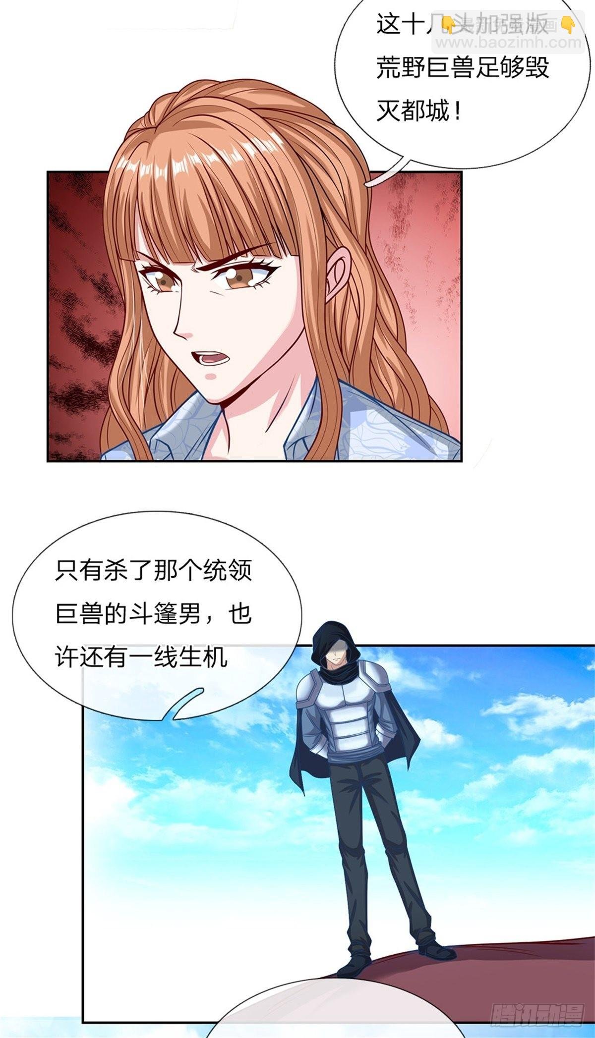 第122话 拼命一搏