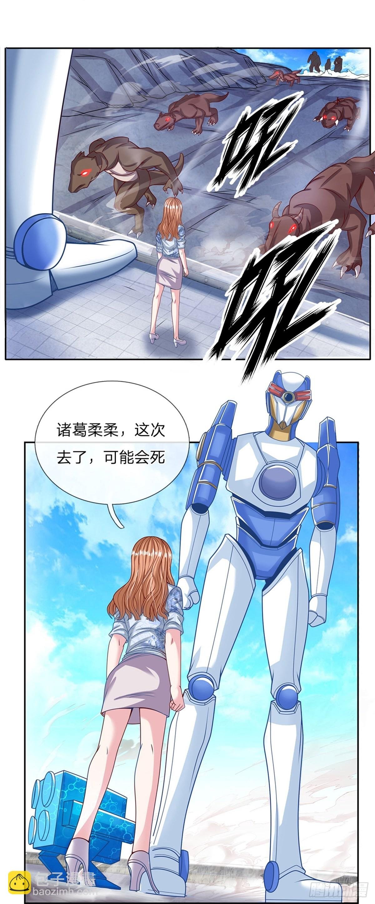 第122话 拼命一搏