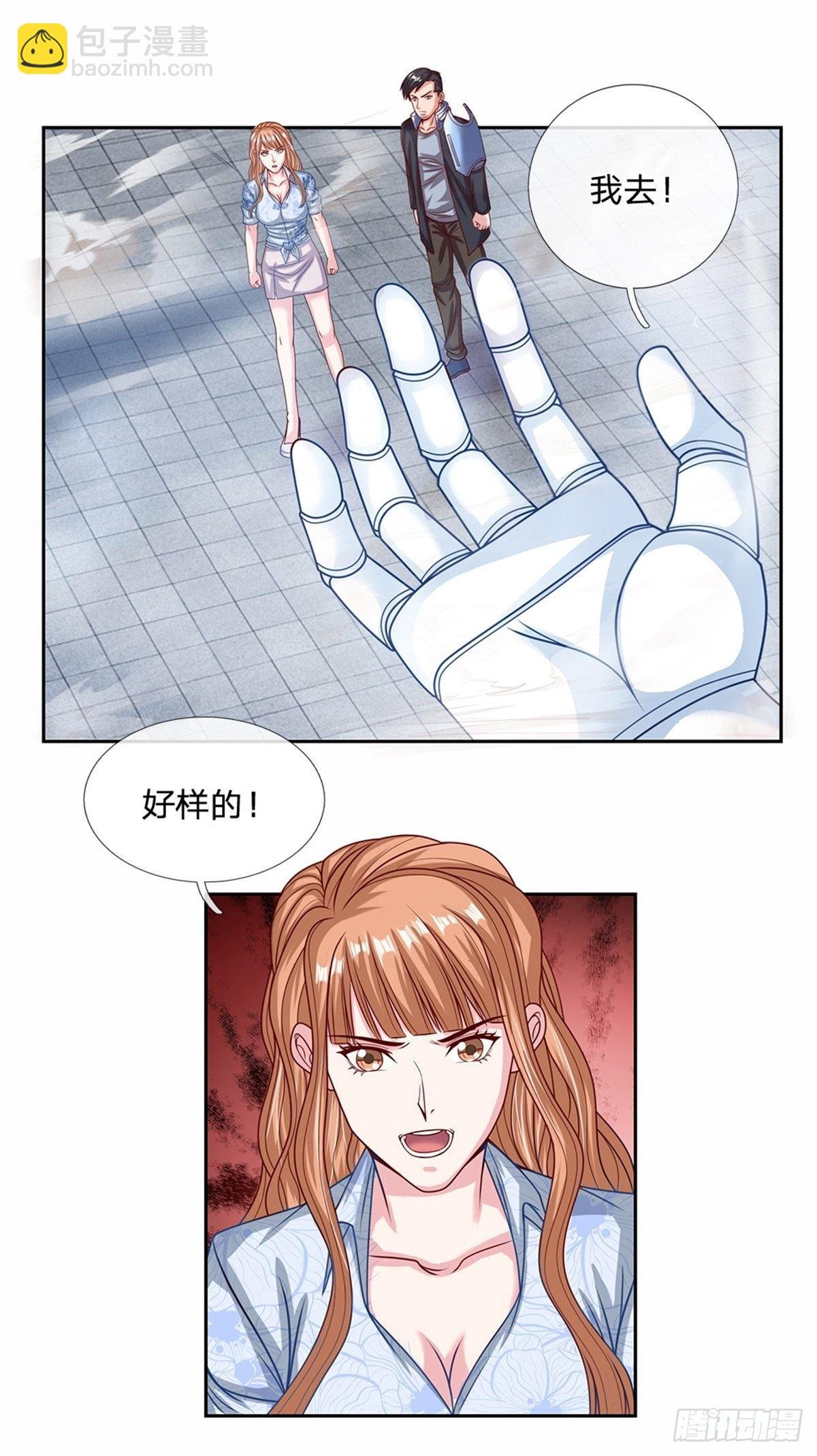 第122话 拼命一搏