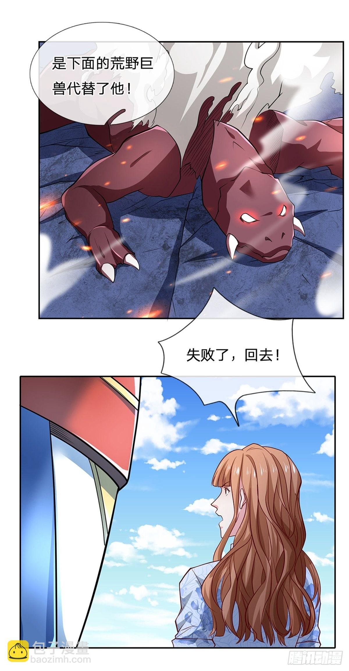 第123话 死神的收割