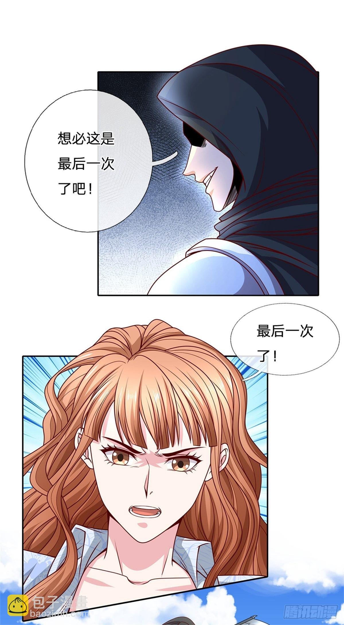 第123话 死神的收割