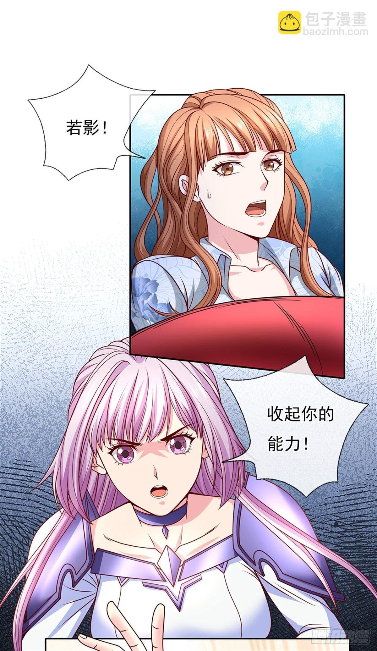 第124话 使用限制
