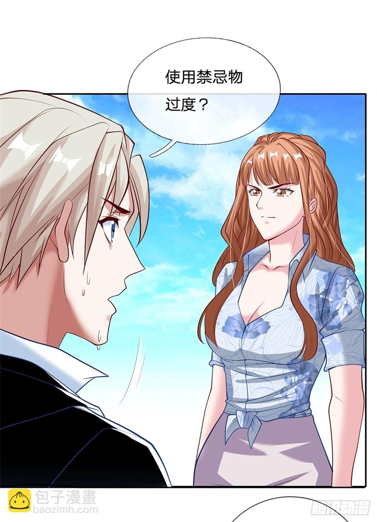 第124话 使用限制