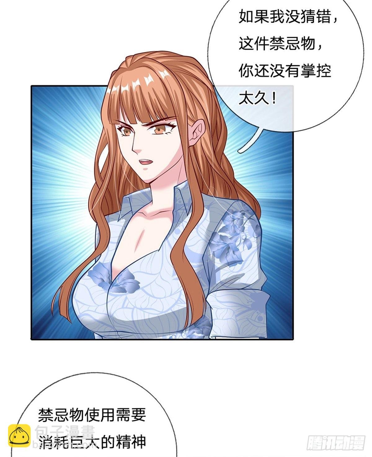 第124话 使用限制