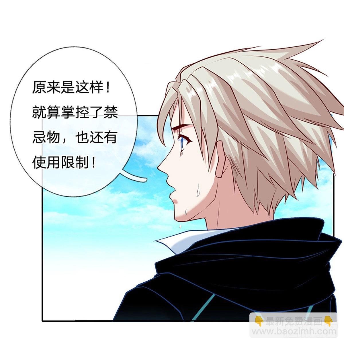 第124话 使用限制
