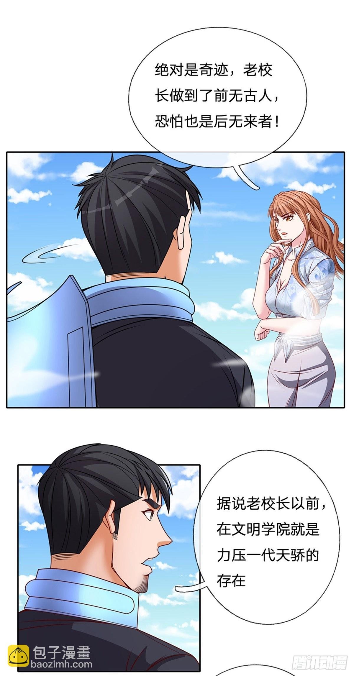第126话 人类希望所在