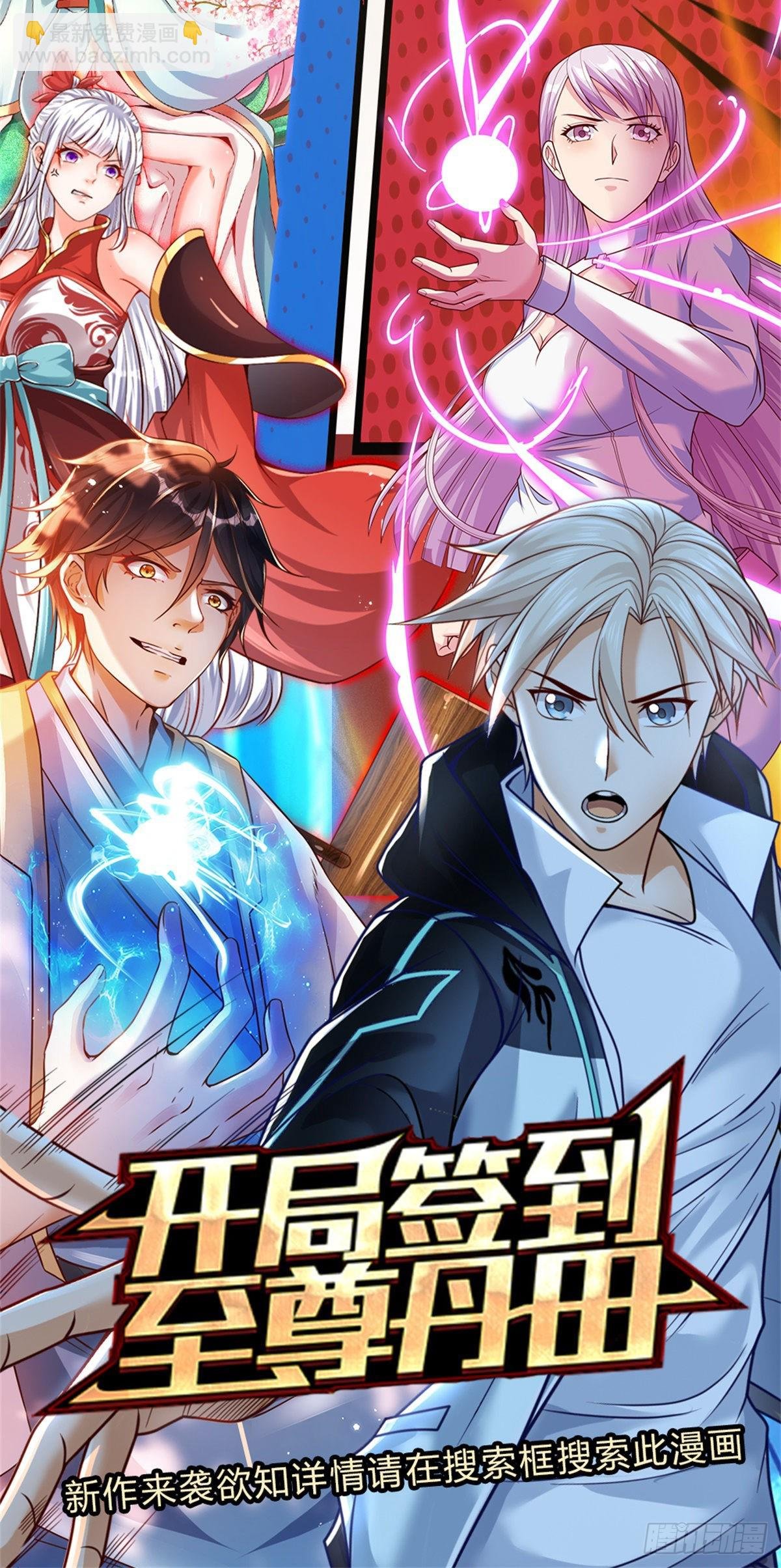 第128话 保护老校长