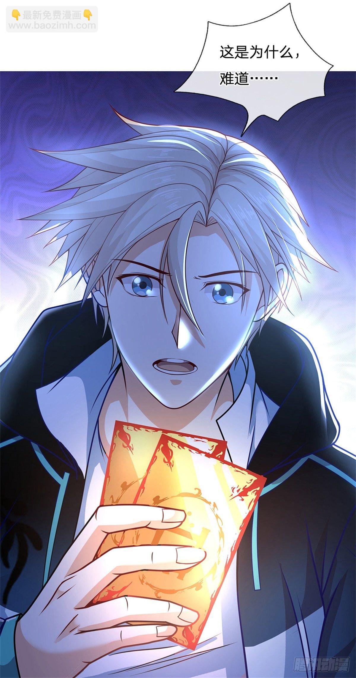 第12话 封印师