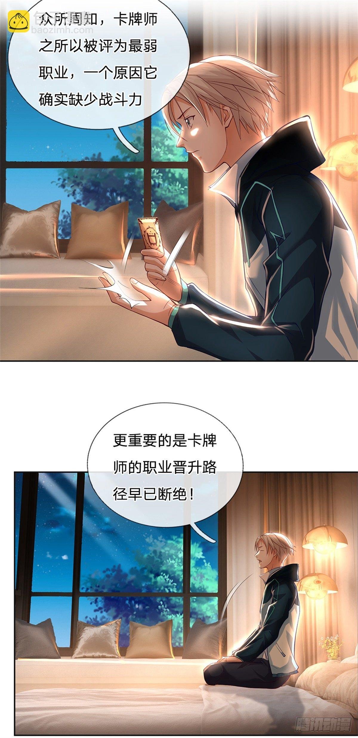 第12话 封印师