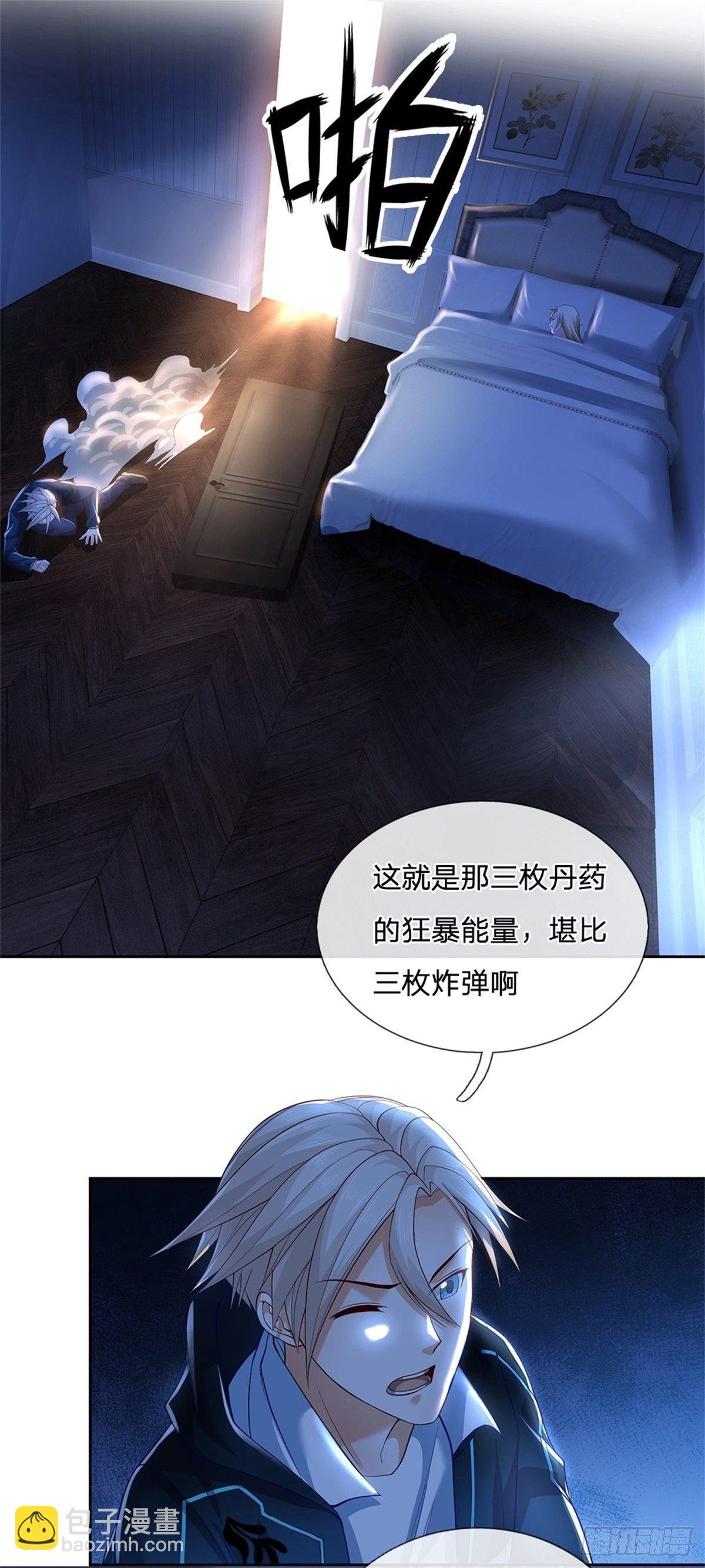 第12话 封印师