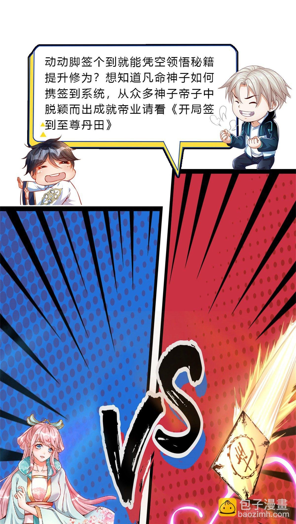 第12话 封印师