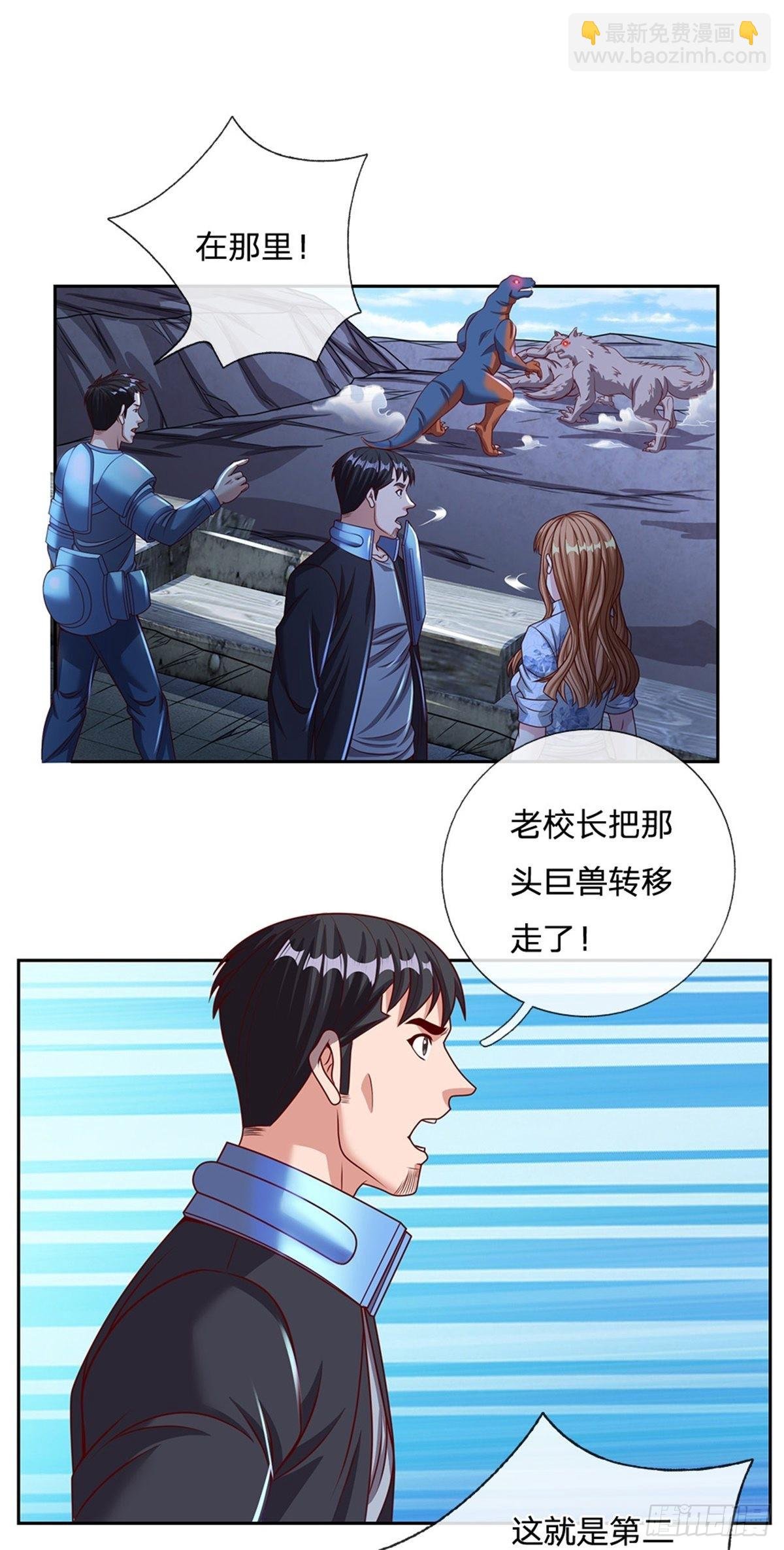 第130话 瞬间转移