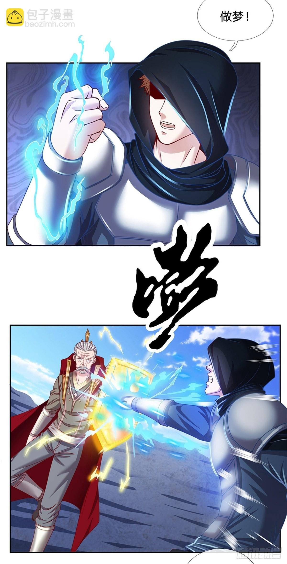 第130话 瞬间转移