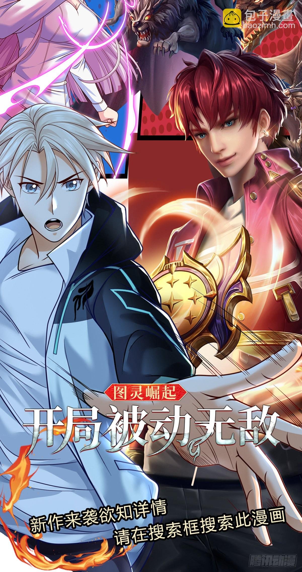 第130话 瞬间转移