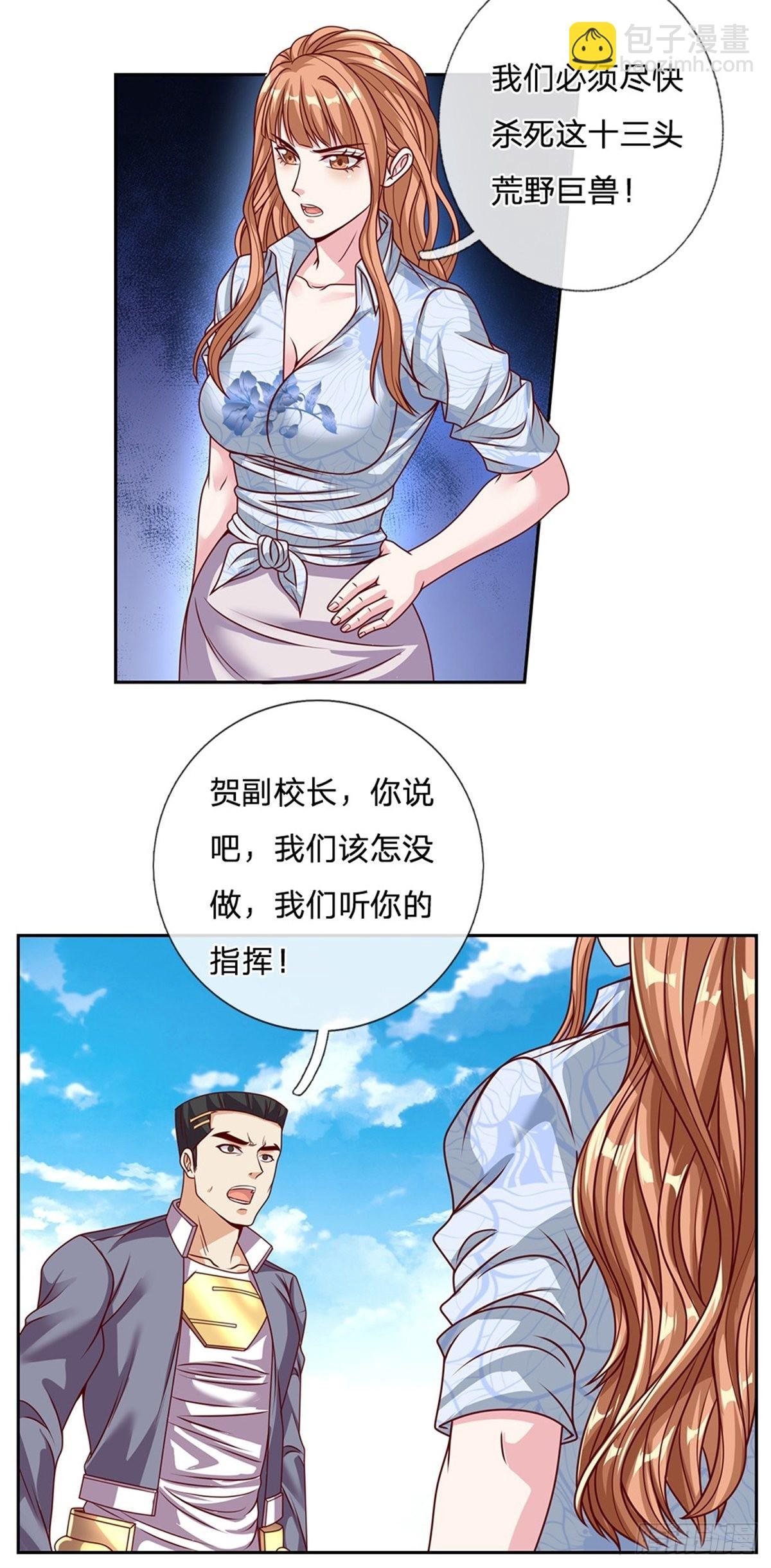 第131话 都给我上！
