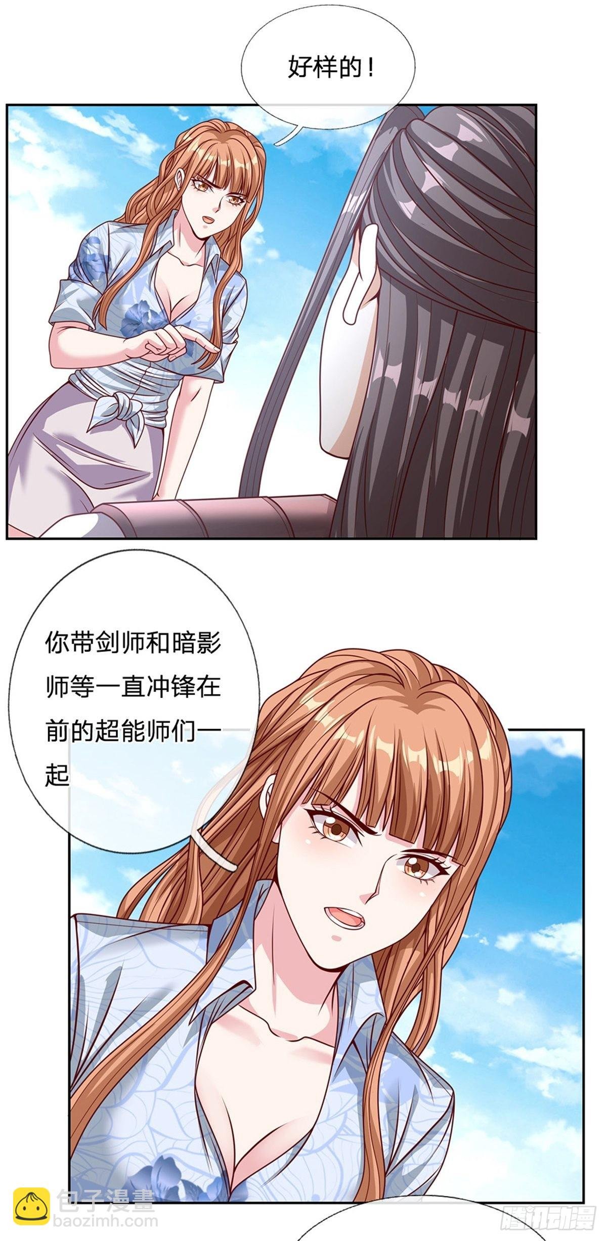 第131话 都给我上！