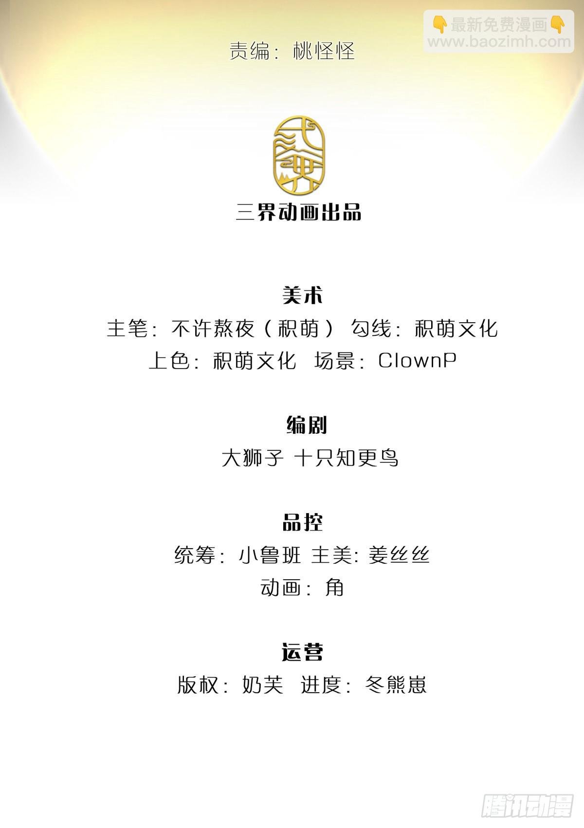 第132话 胜利就在眼前