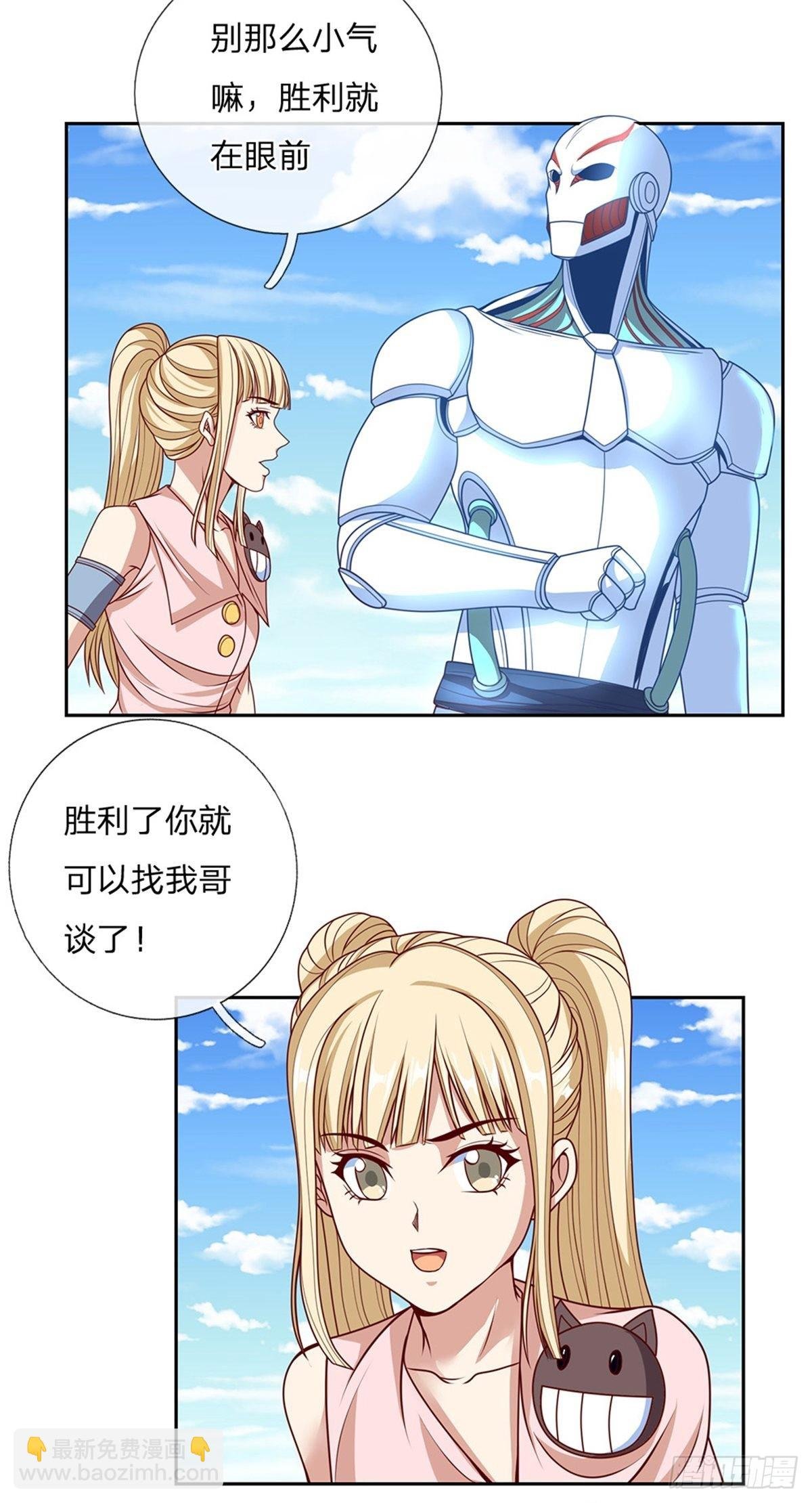 第132话 胜利就在眼前