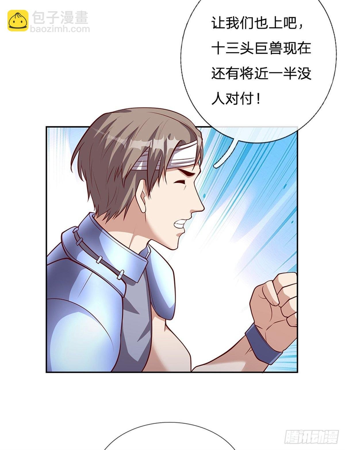 第132话 胜利就在眼前