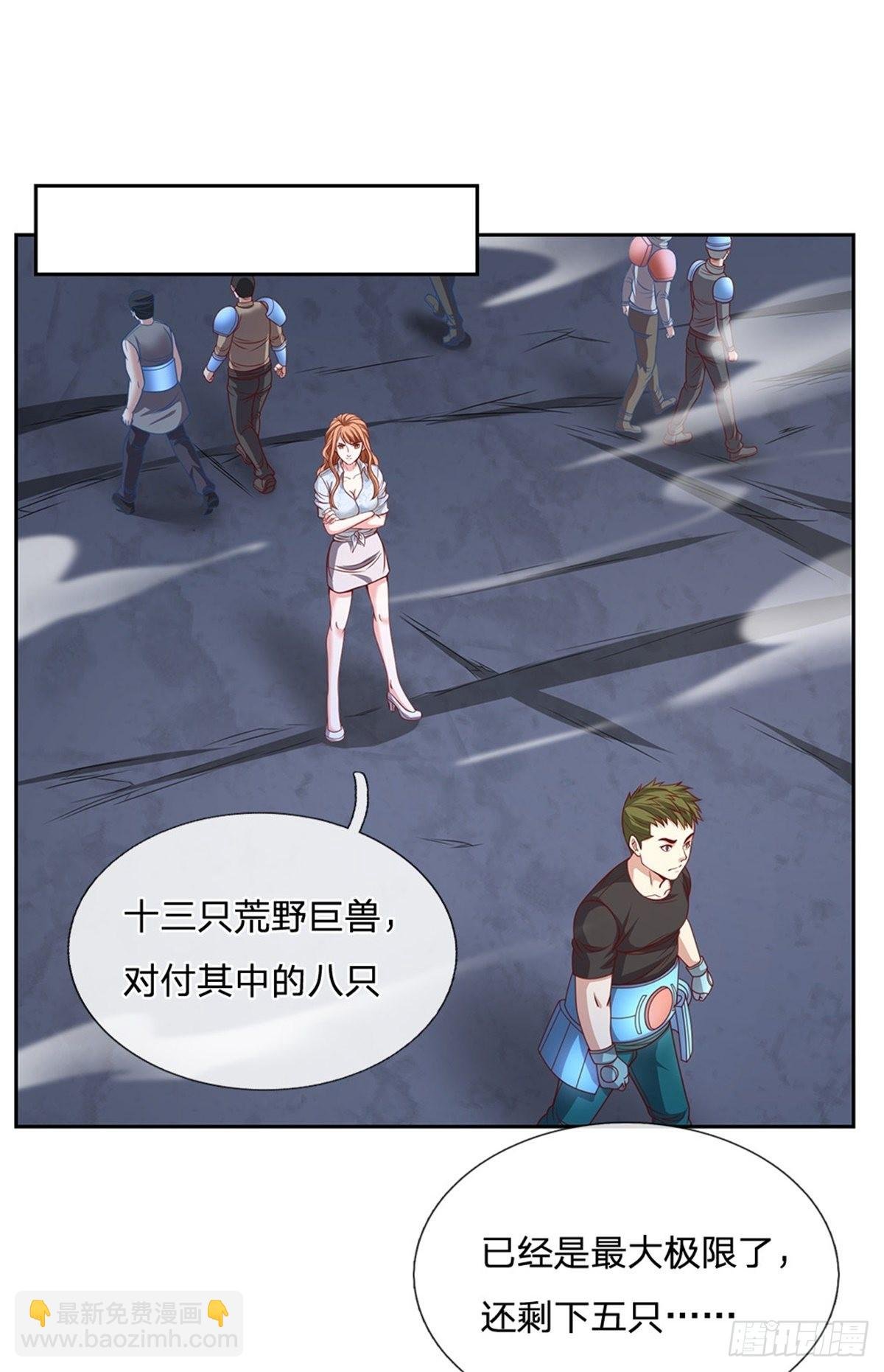 第133话 神临之地