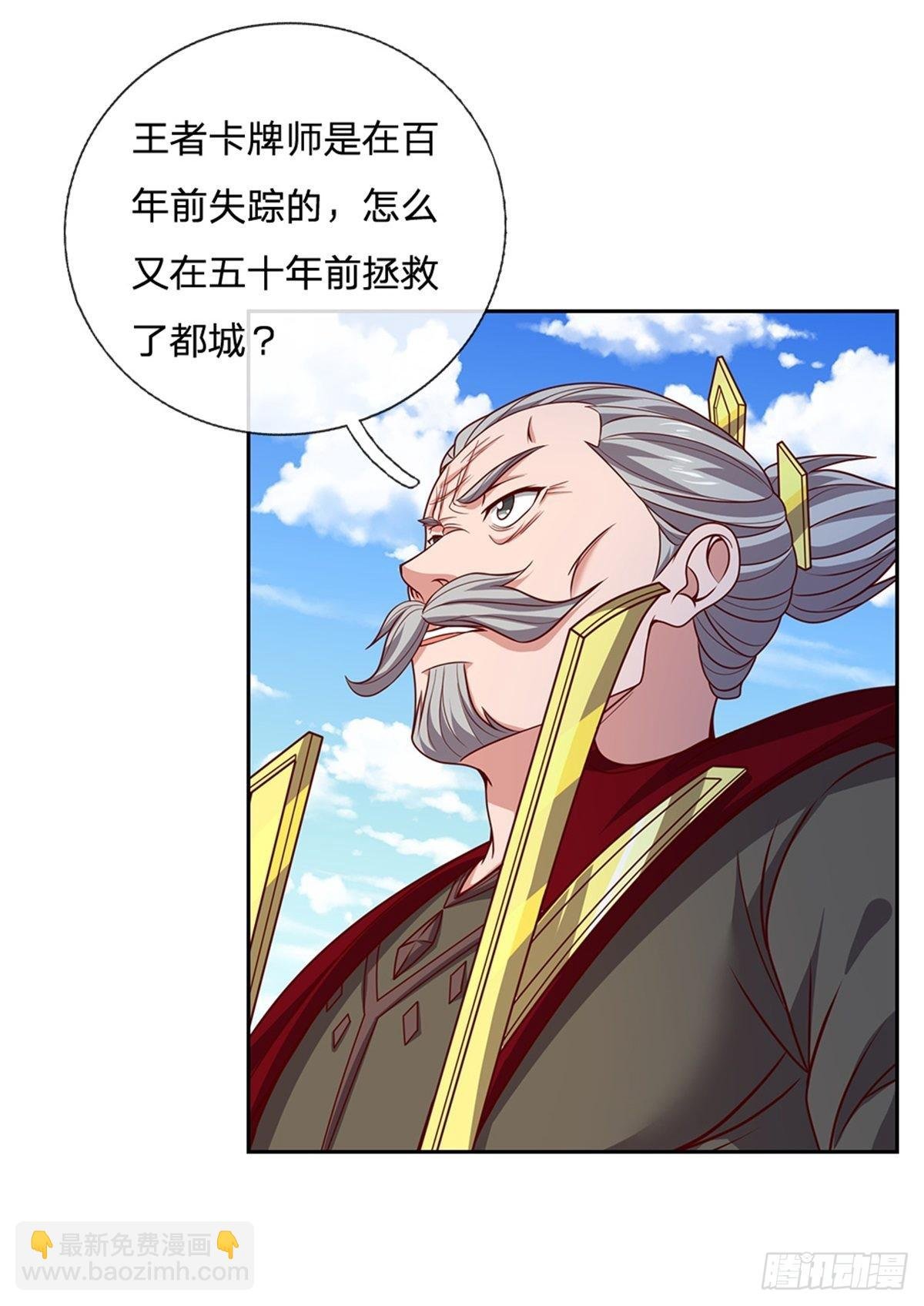 第133话 神临之地