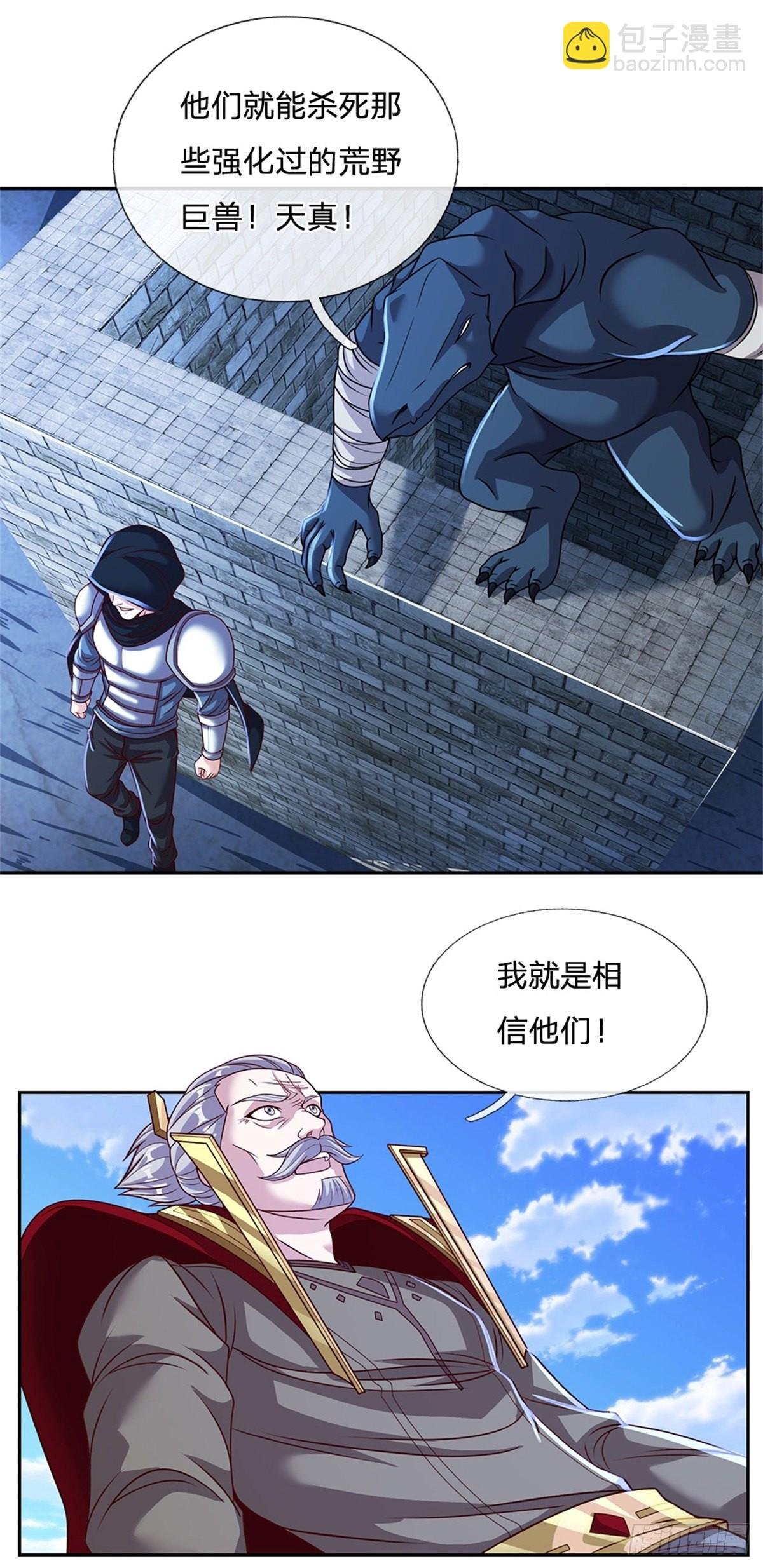第133话 神临之地