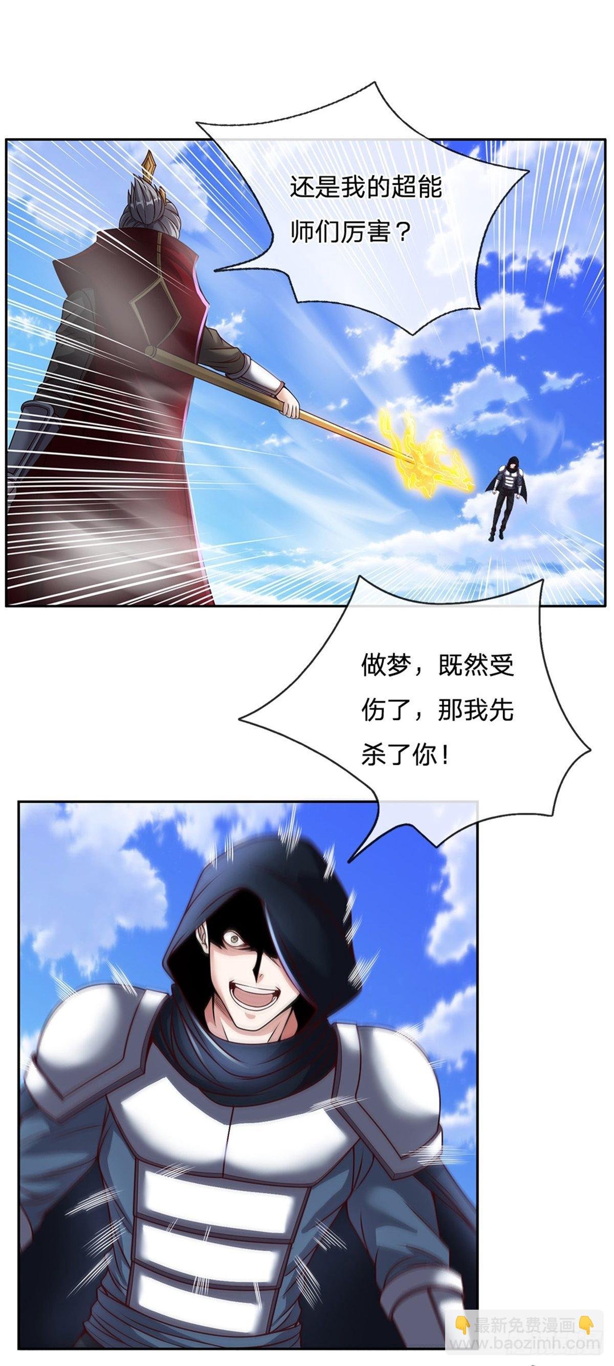 第133话 神临之地