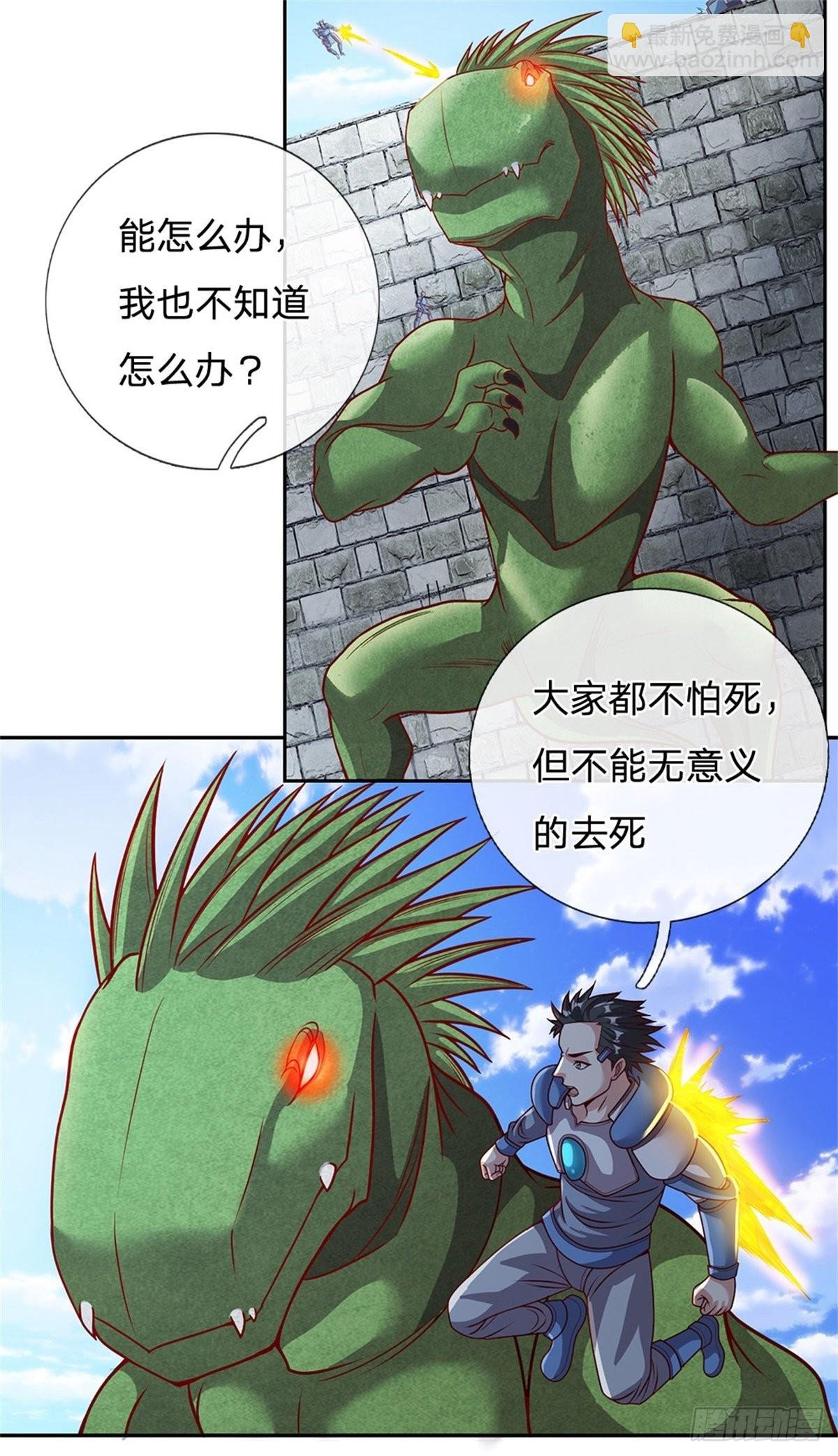 第135话 在战斗中死去