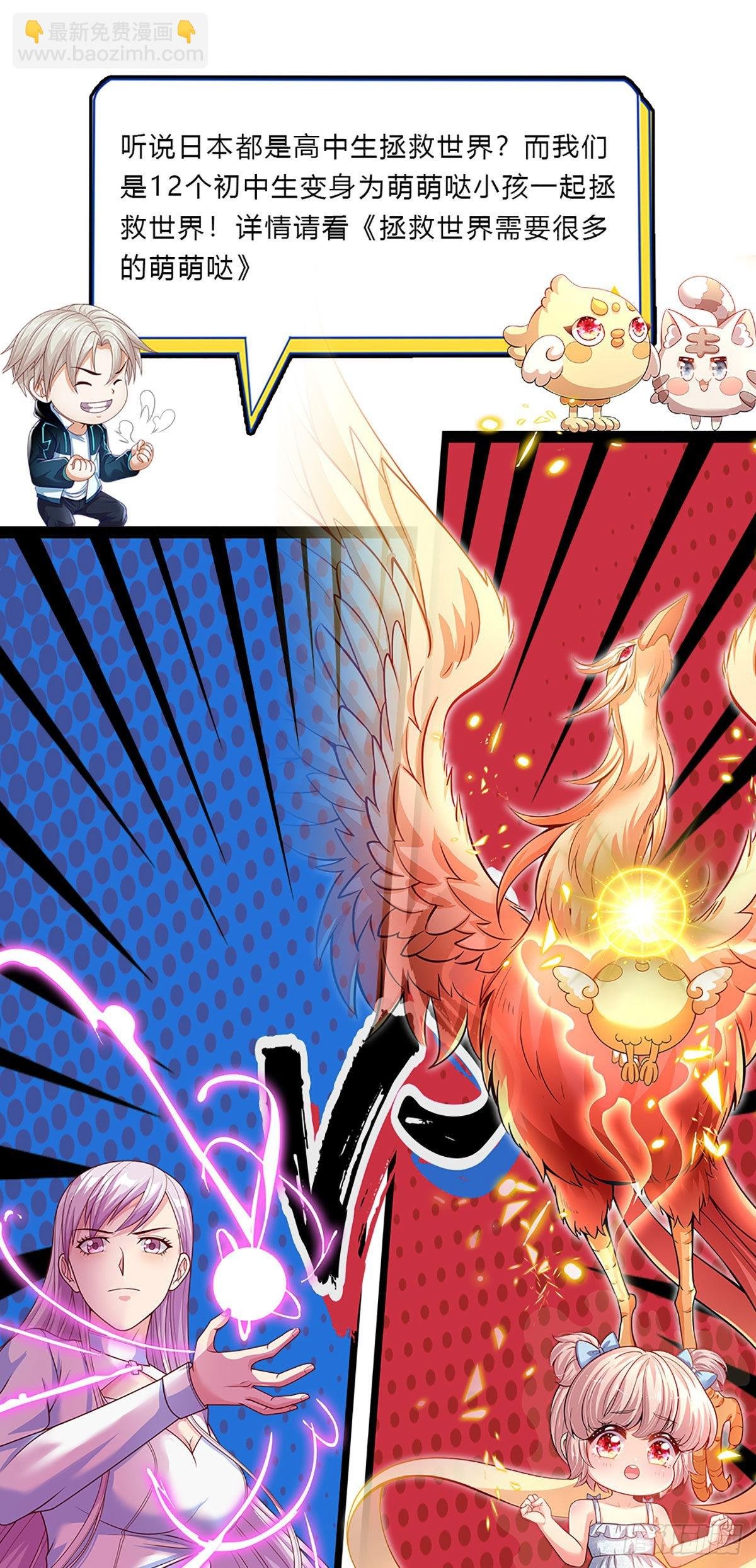 第136话 血脉觉醒