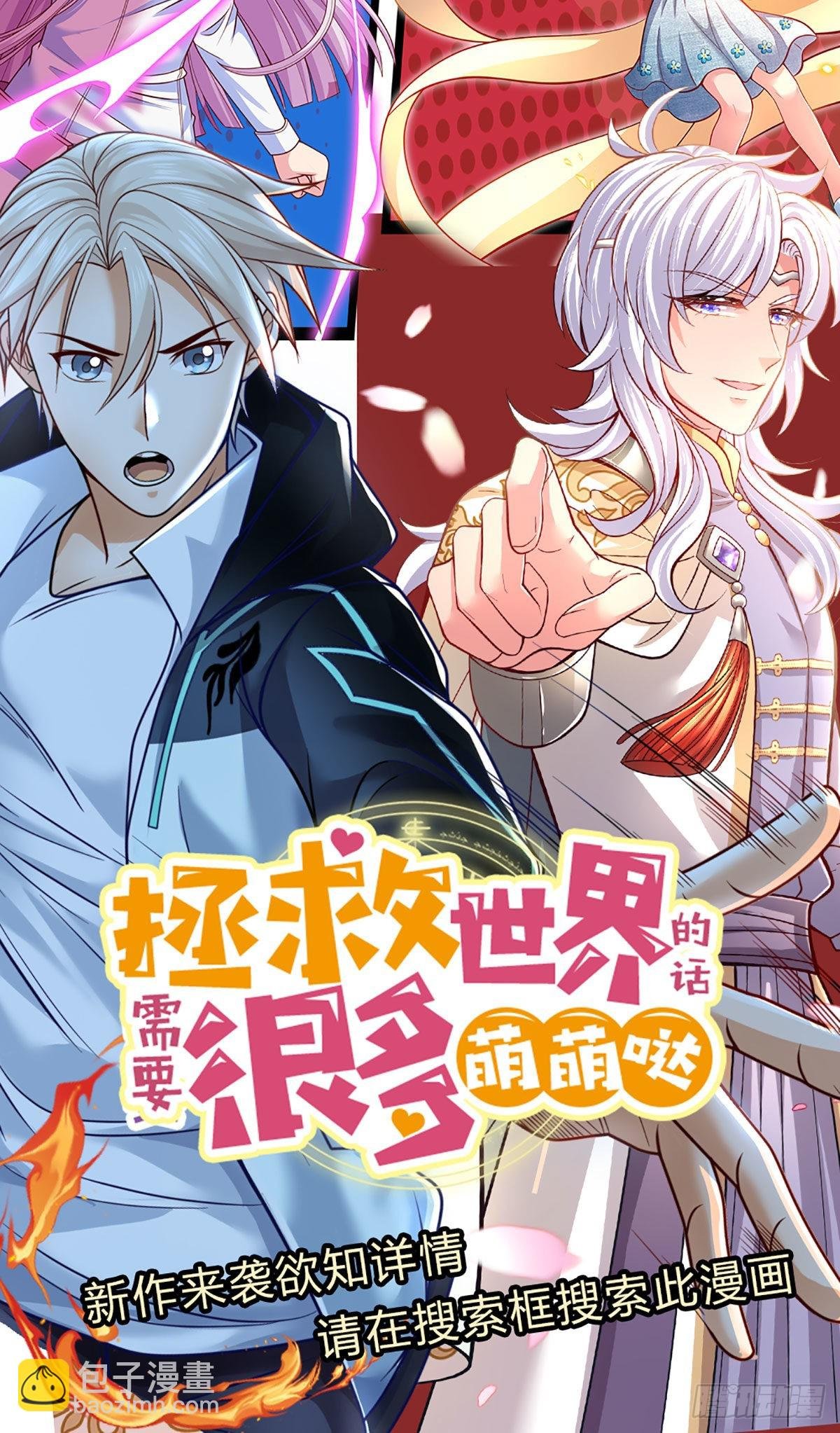 第136话 血脉觉醒