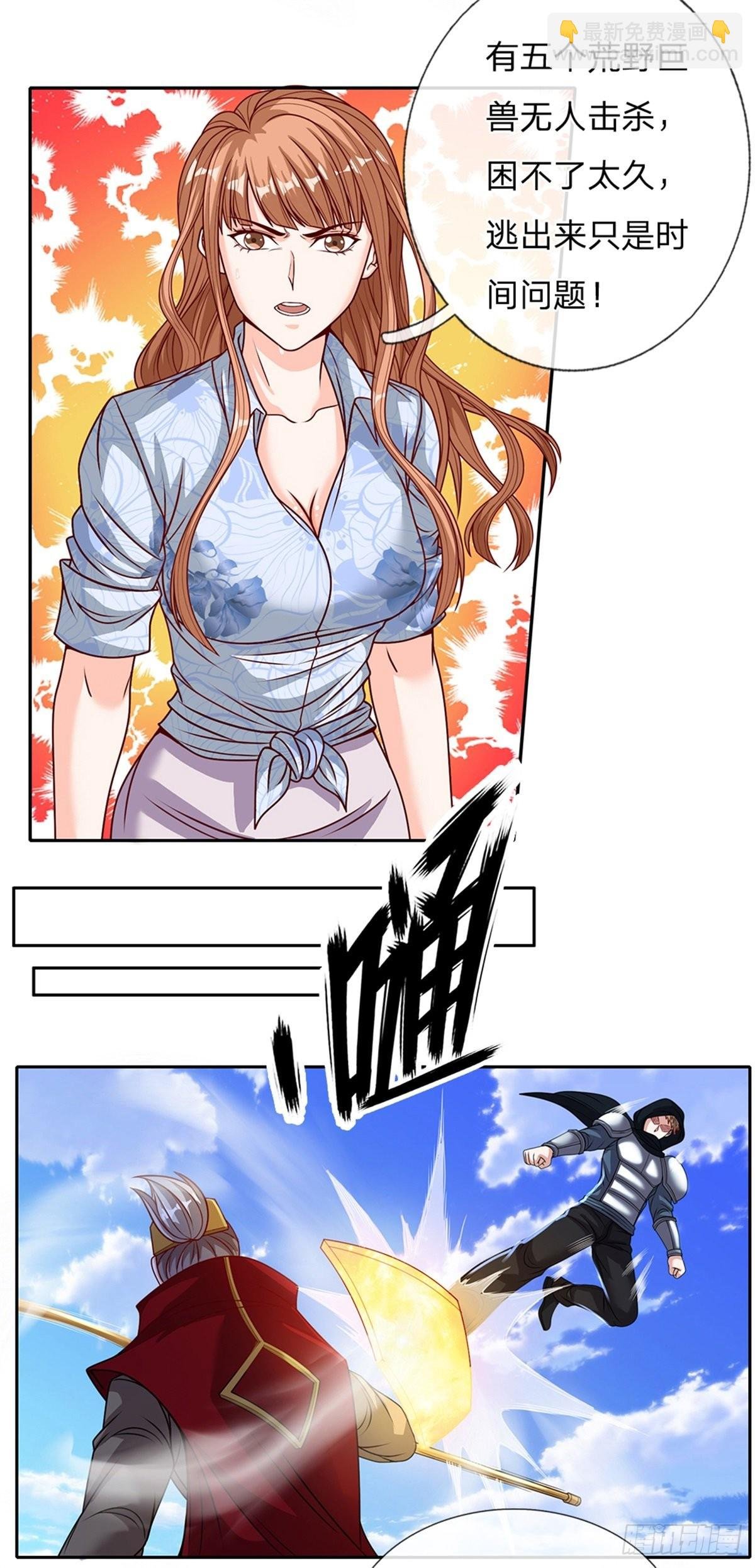 第137话 意识之池