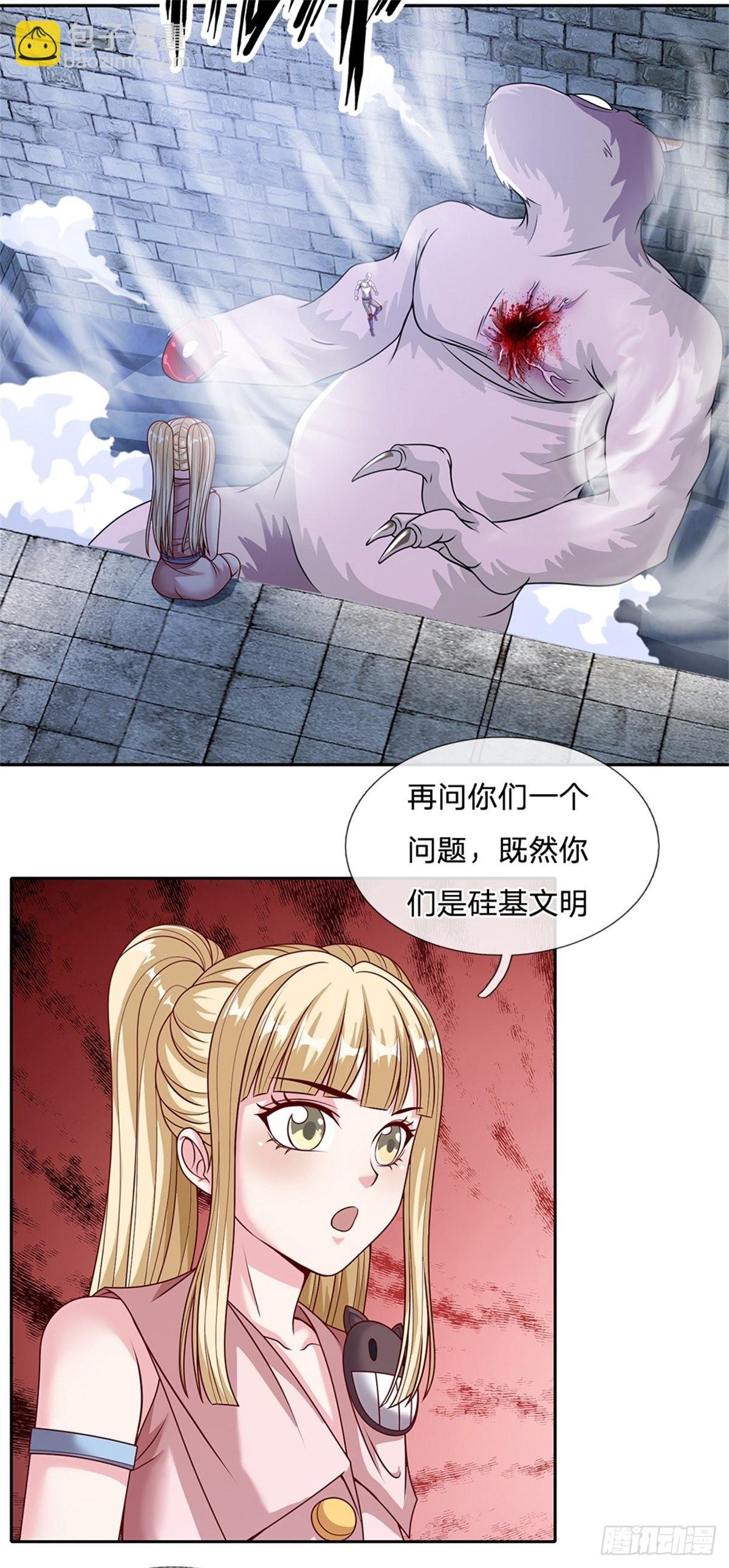 第137话 意识之池