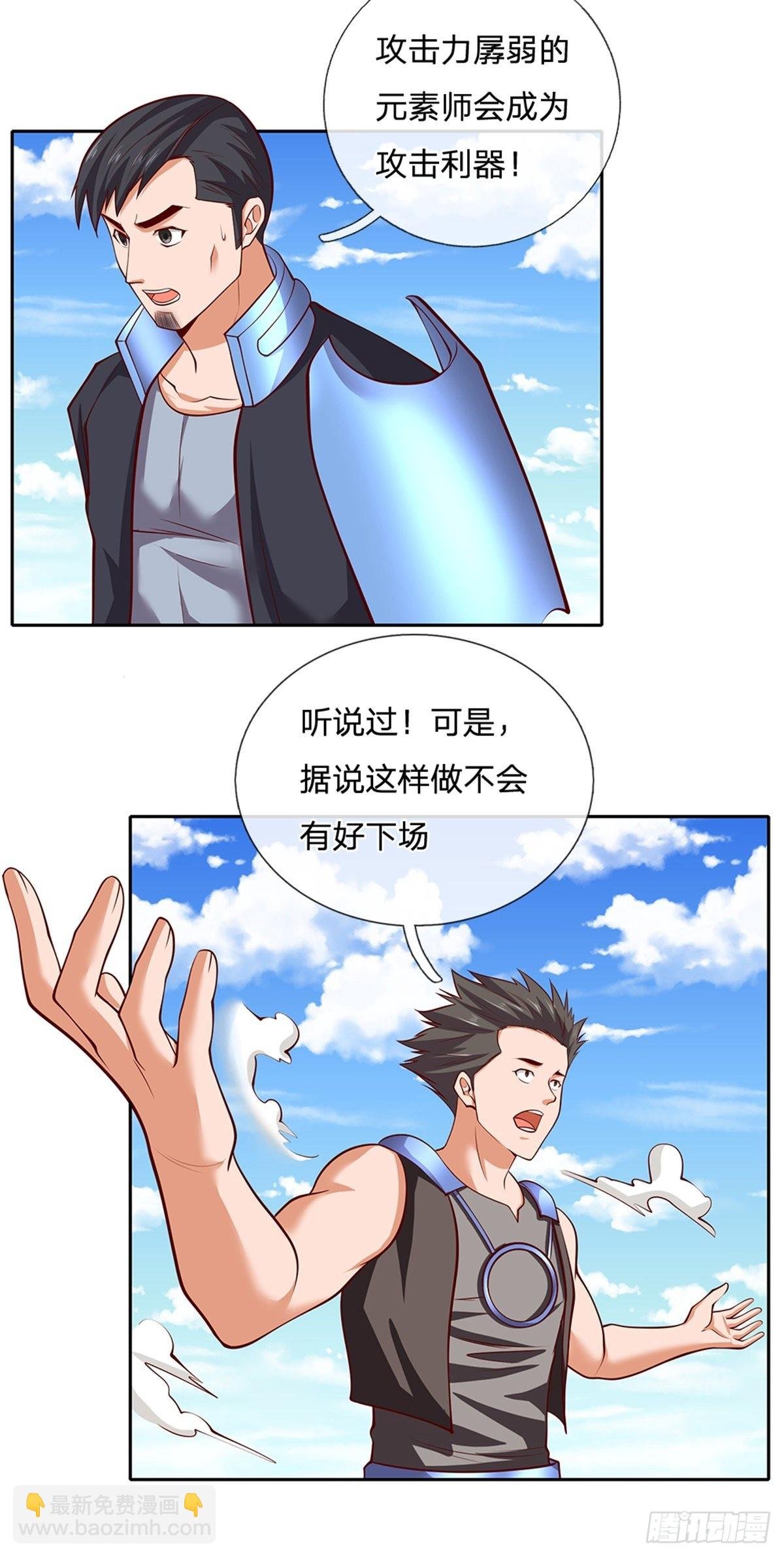 第138话 最后一击