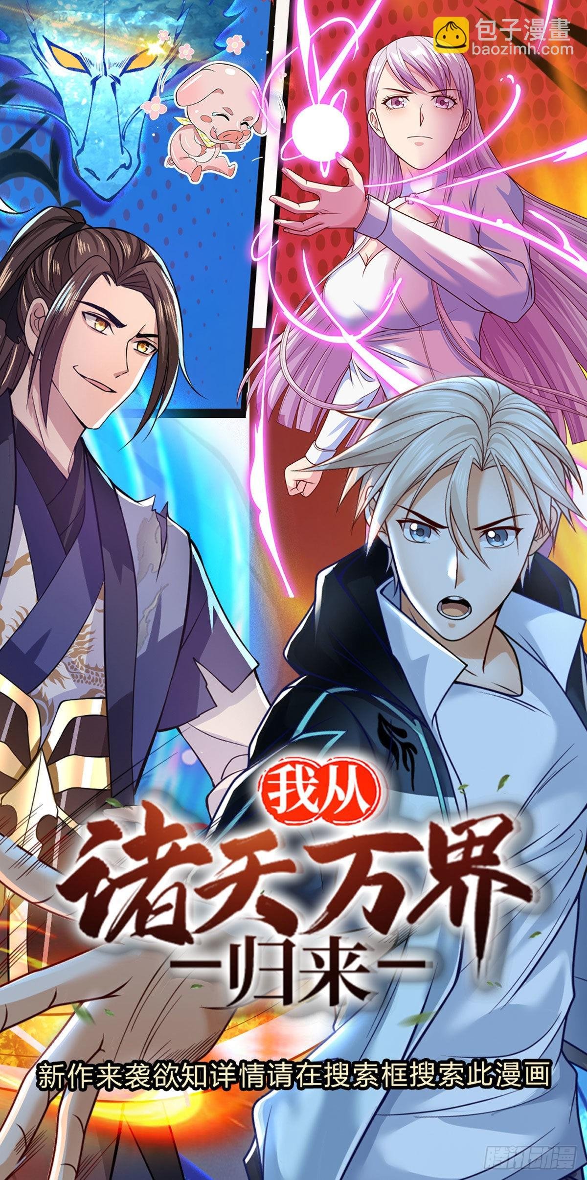 第139话 也许会有奇迹发生