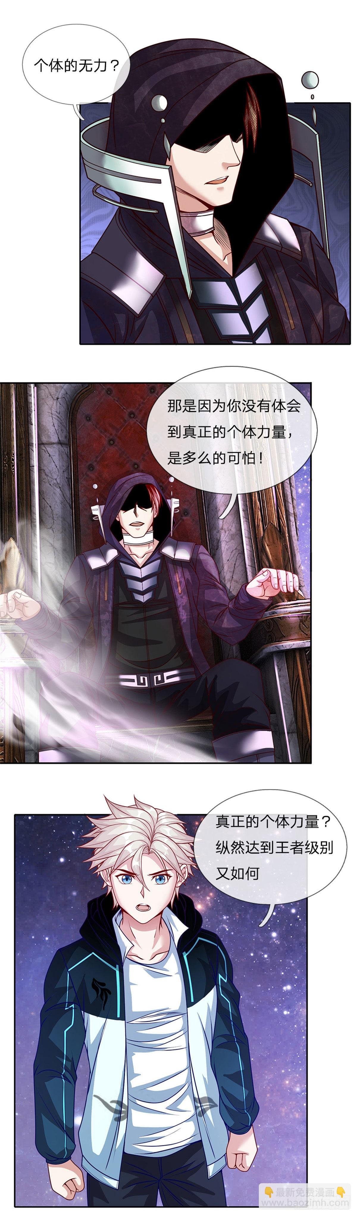 第141话 个体的无力？